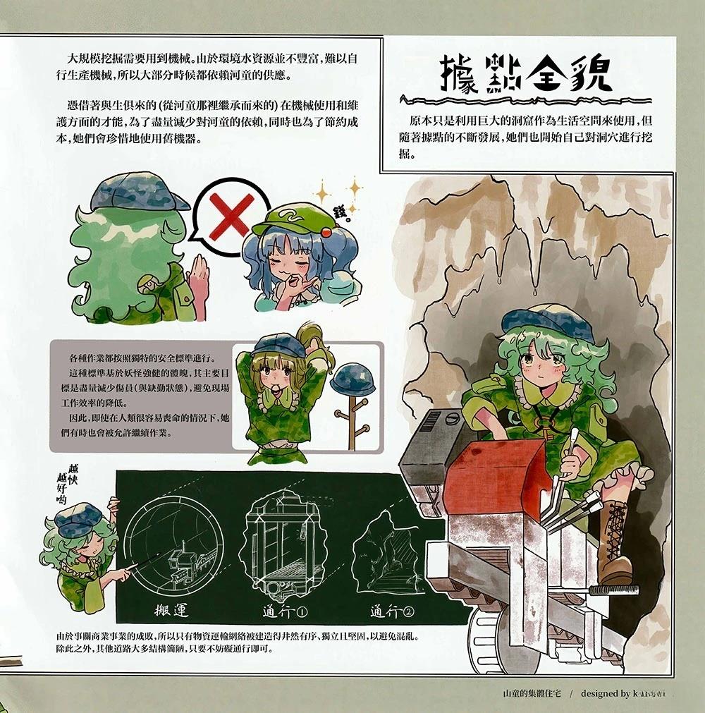幻想少女住居考二106