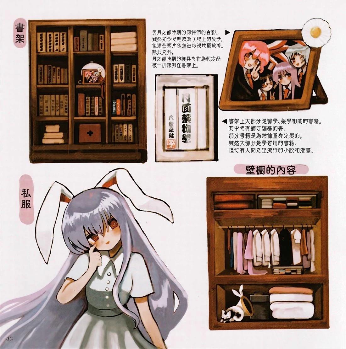 幻想少女住居考二39