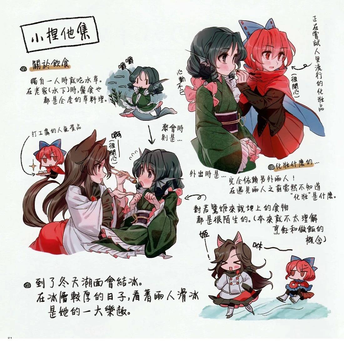 幻想少女住居考二87