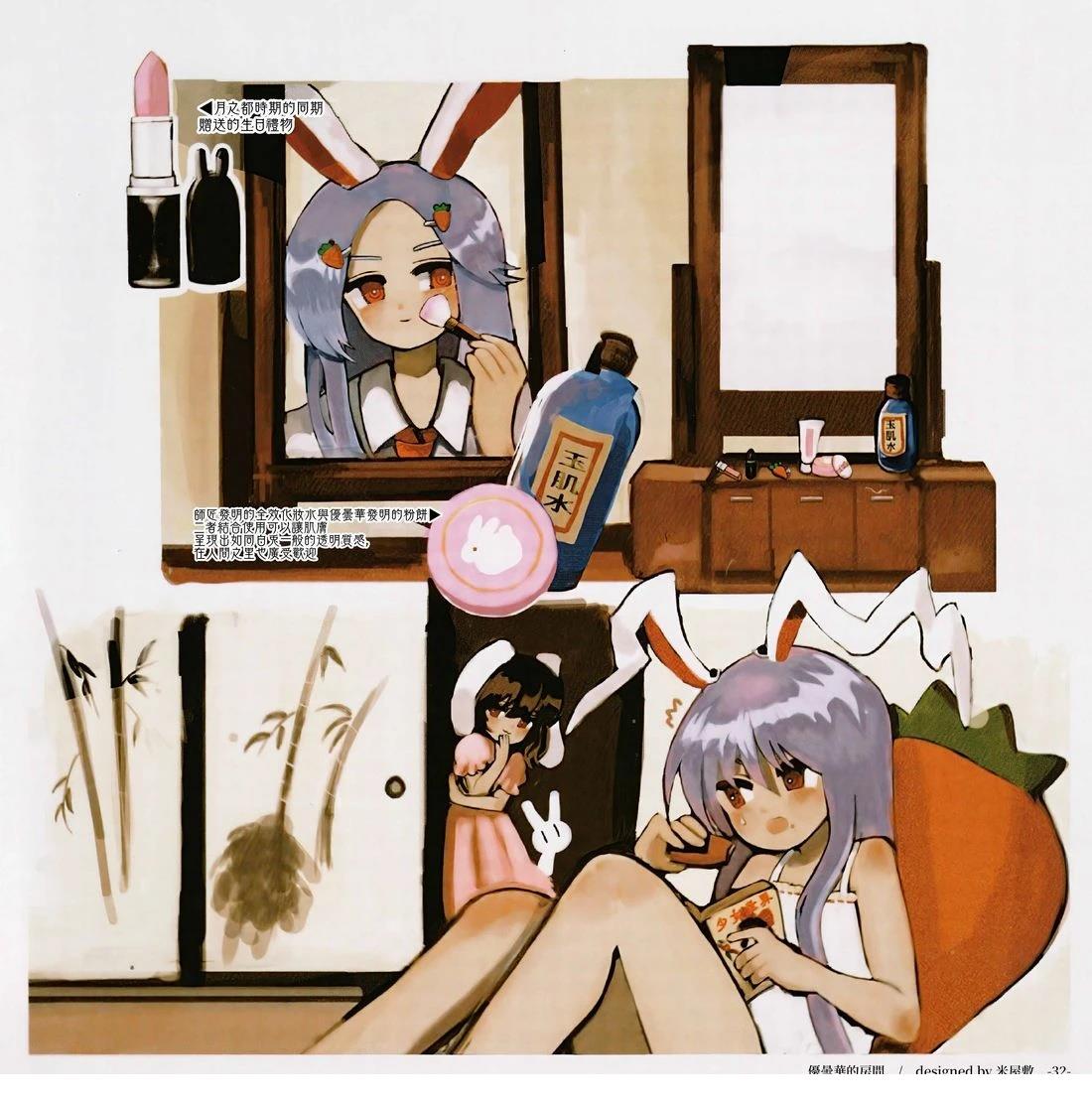 幻想少女住居考二38