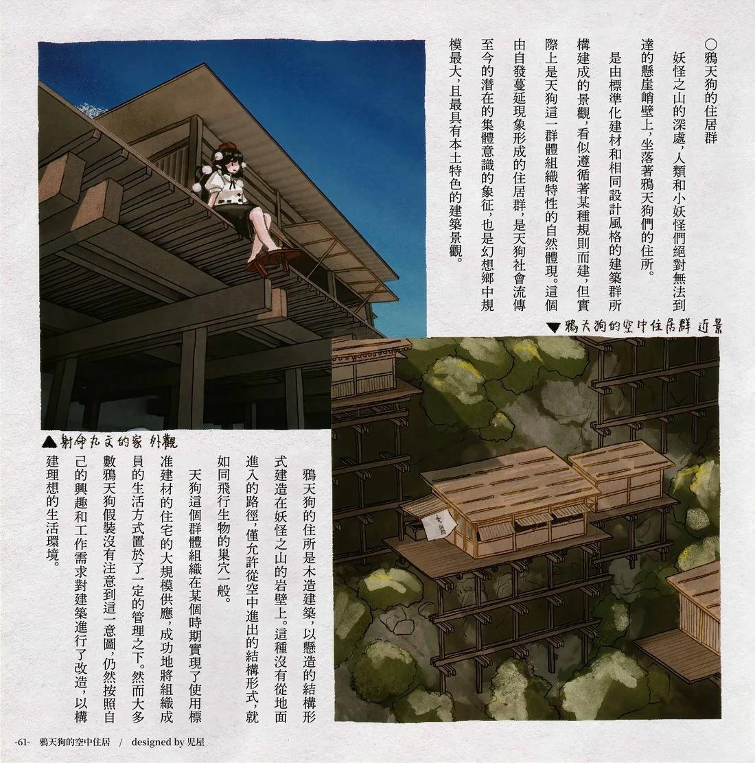 幻想少女住居考二67