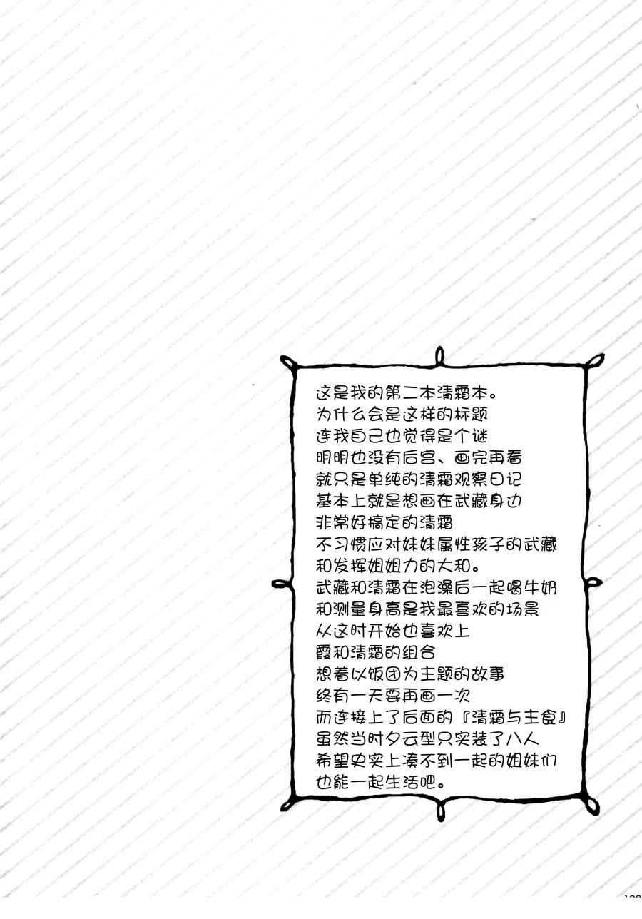 第1话105