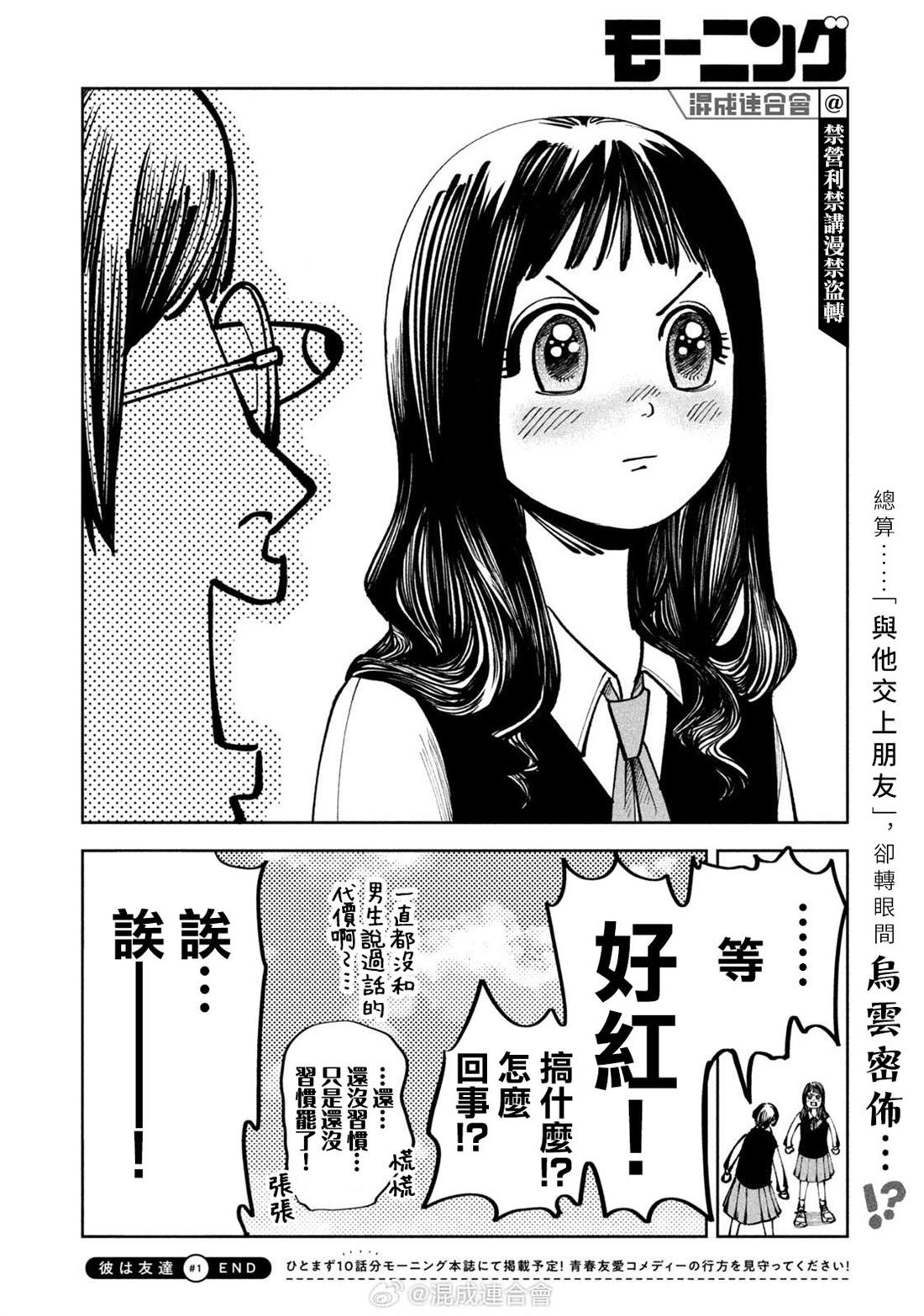第1话20
