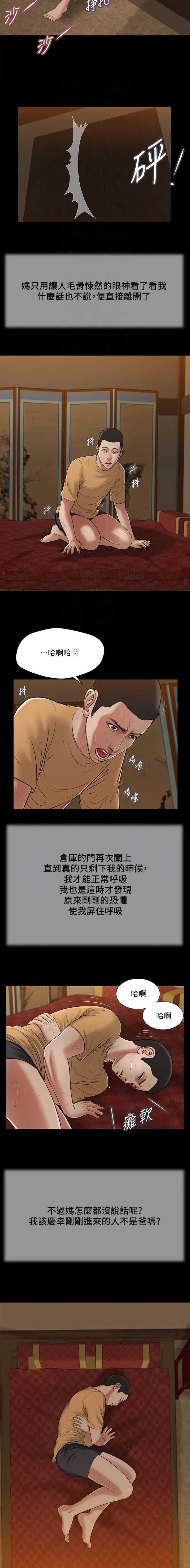 第31话5