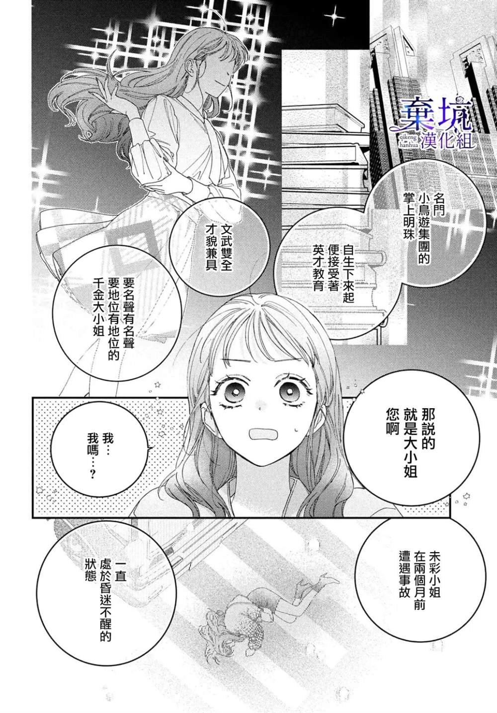 第1话11