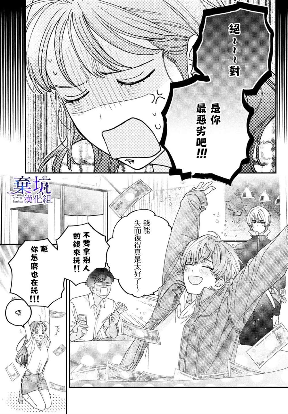 第1话52