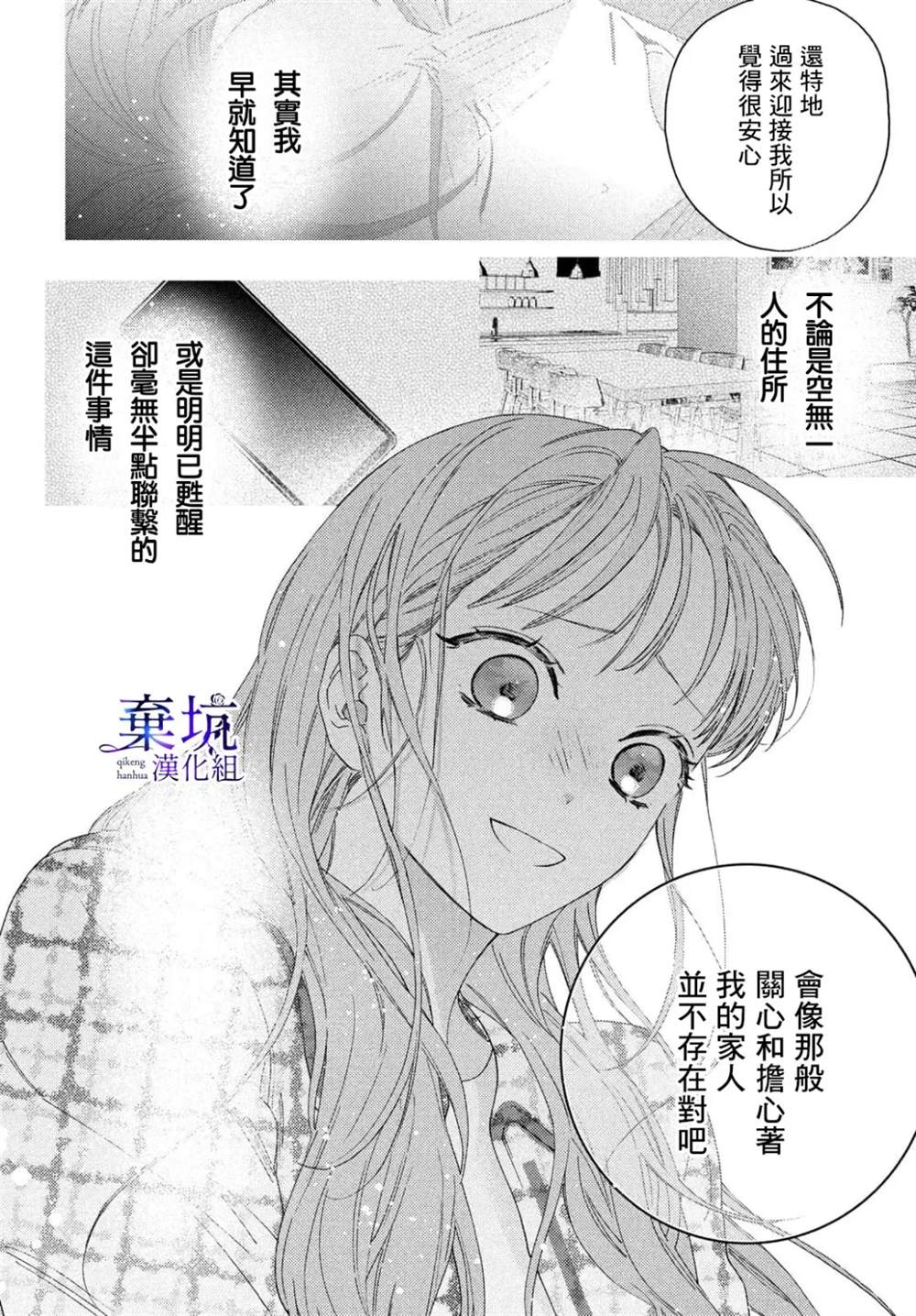 第1话37