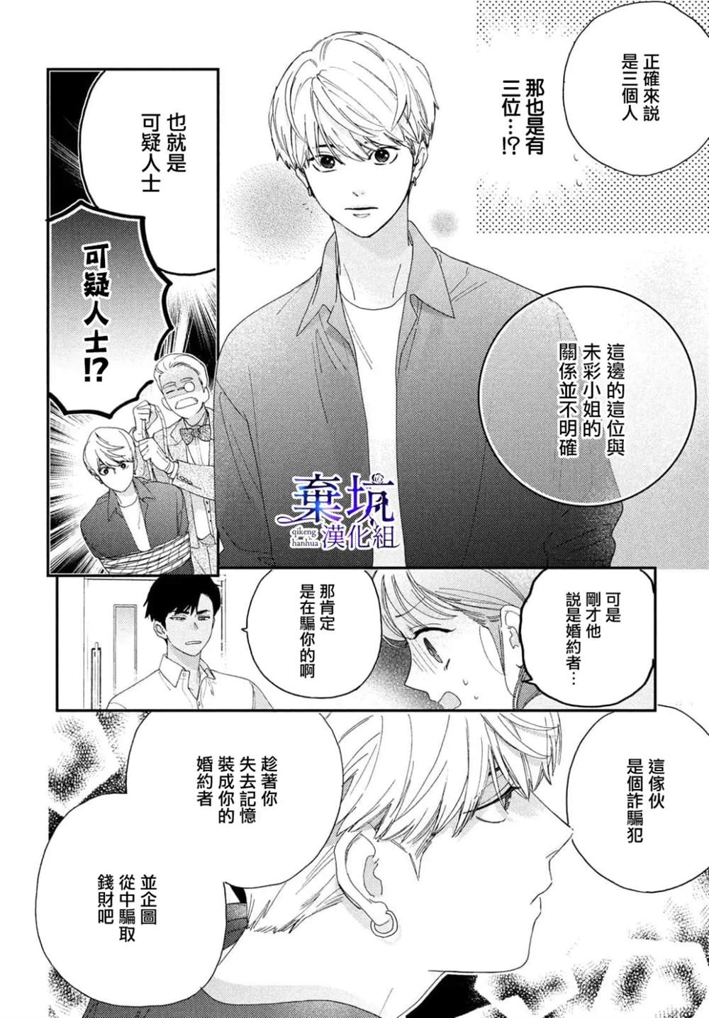 第1话13