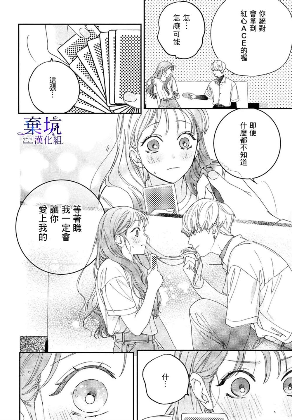 第1话55
