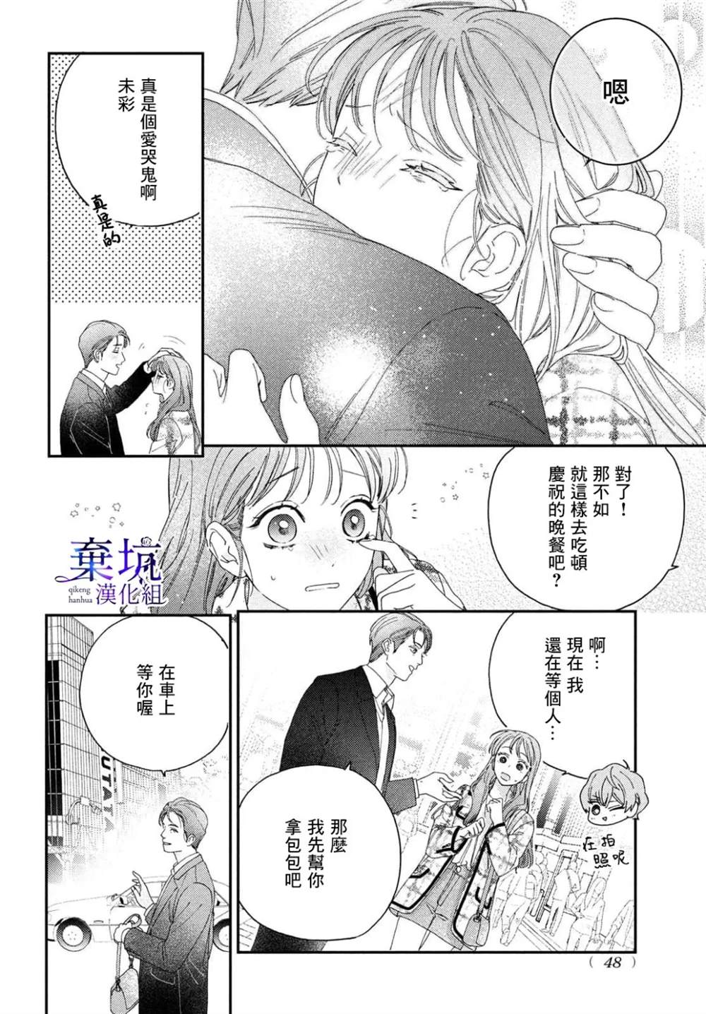 第1话33