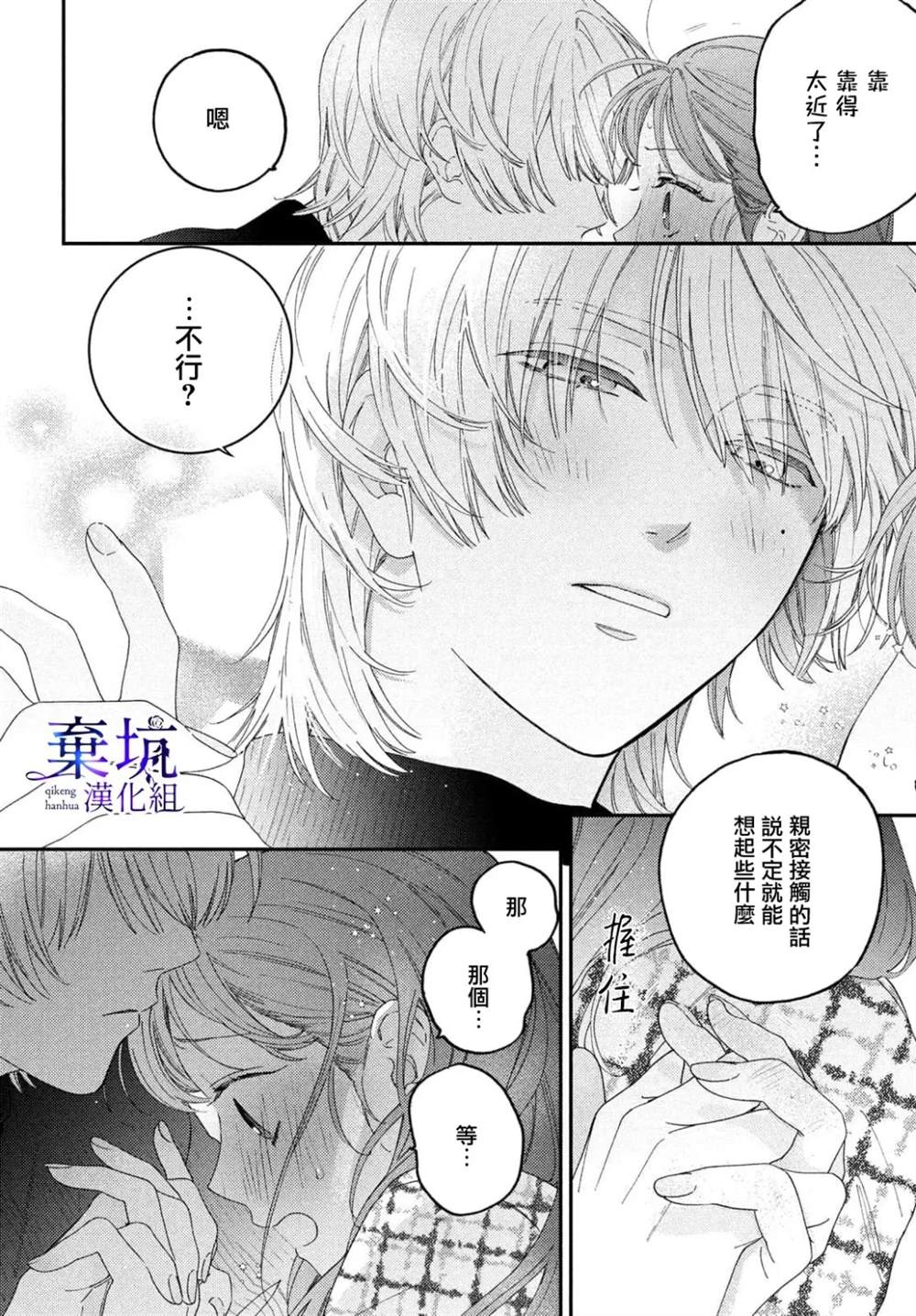 第1话29