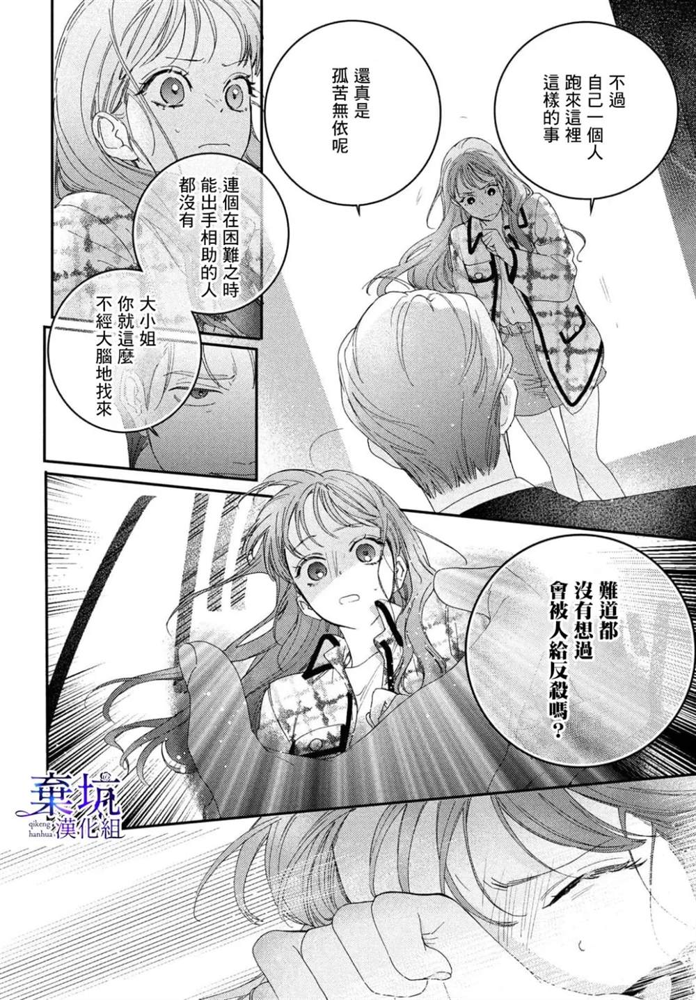 第1话43