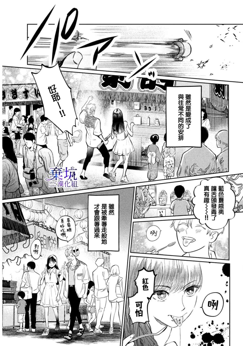 第1话23