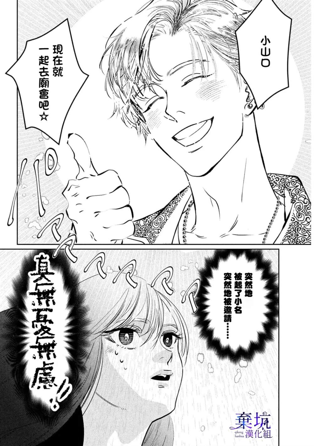 第1话20