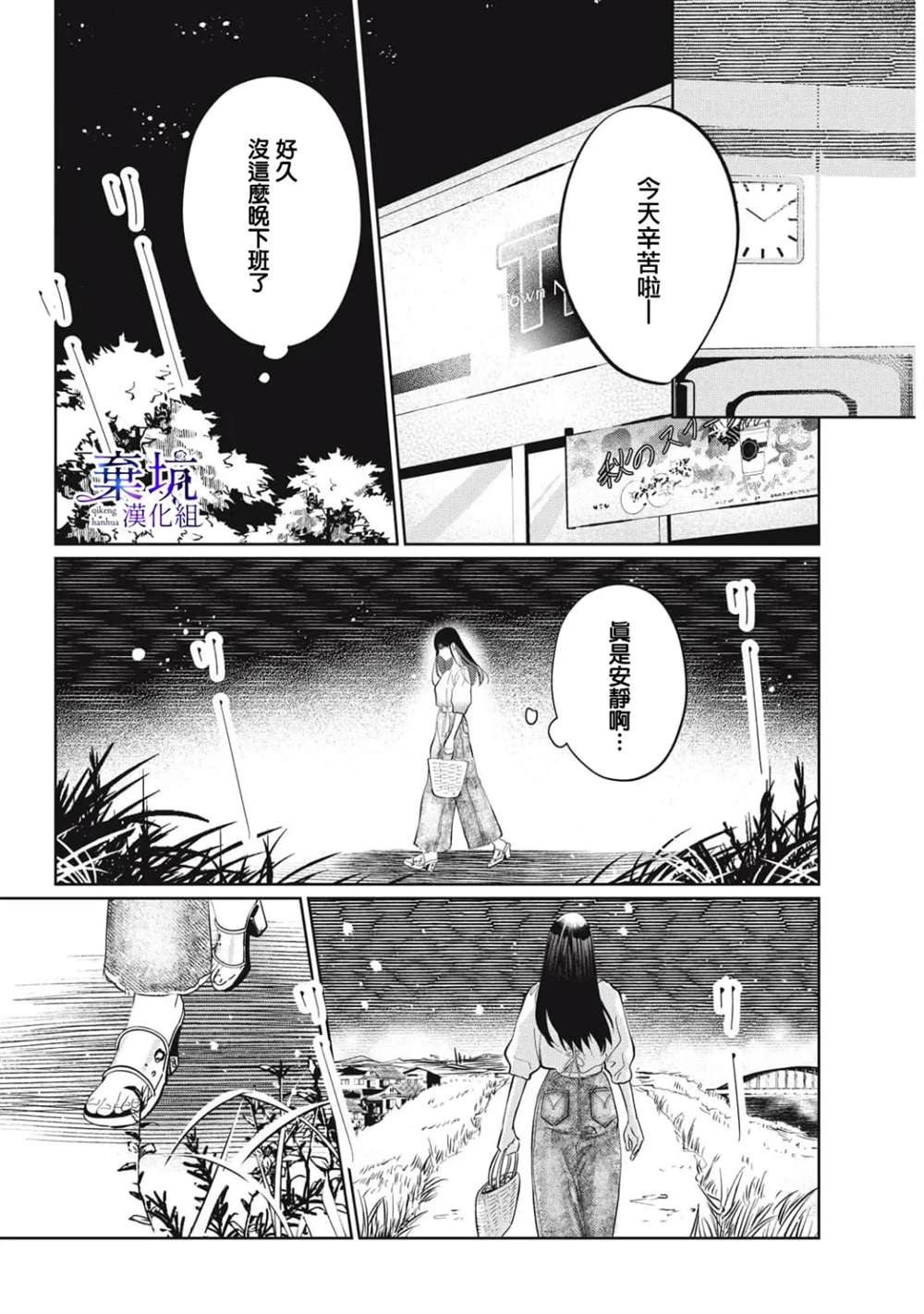 第1话36