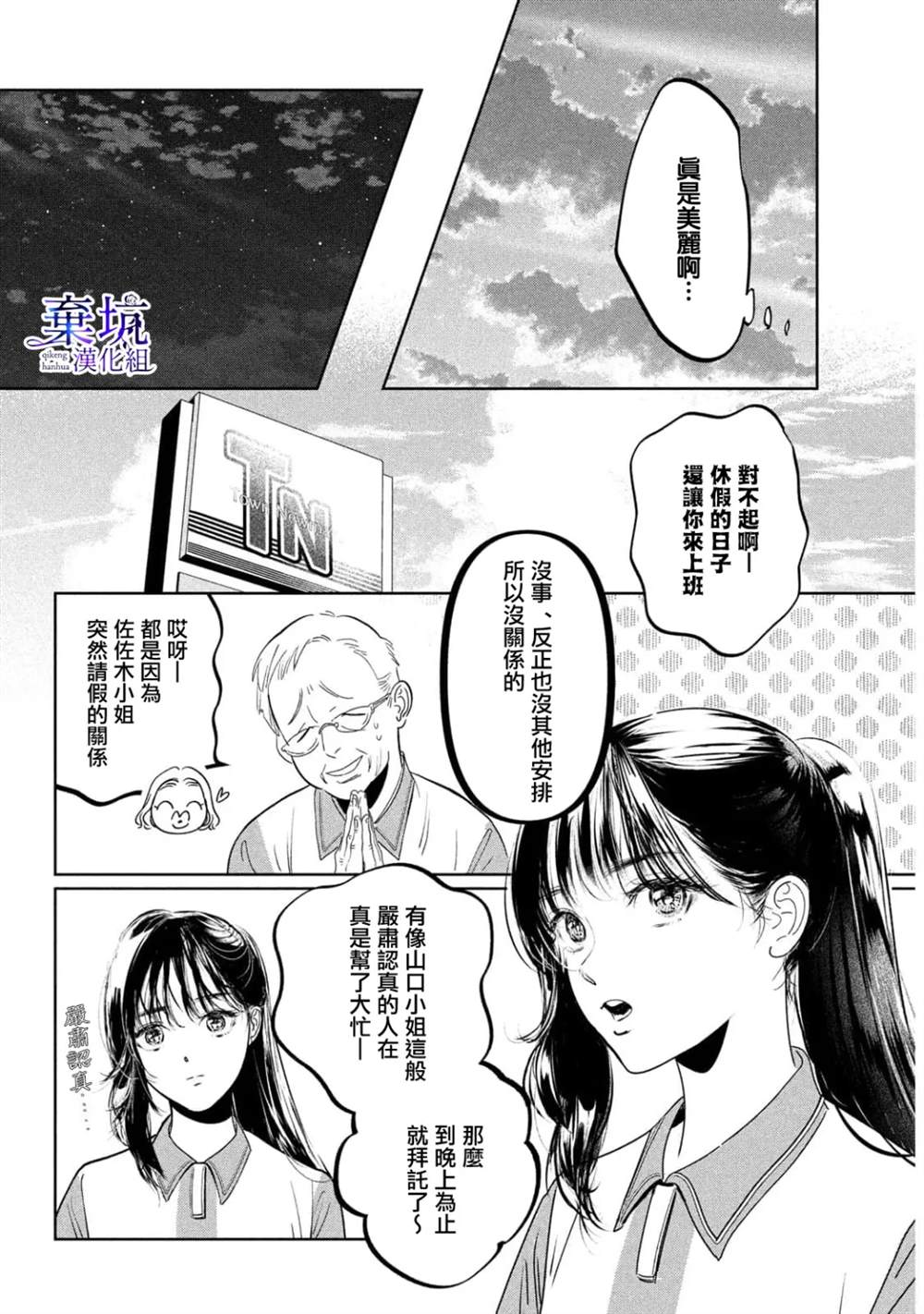 第1话10