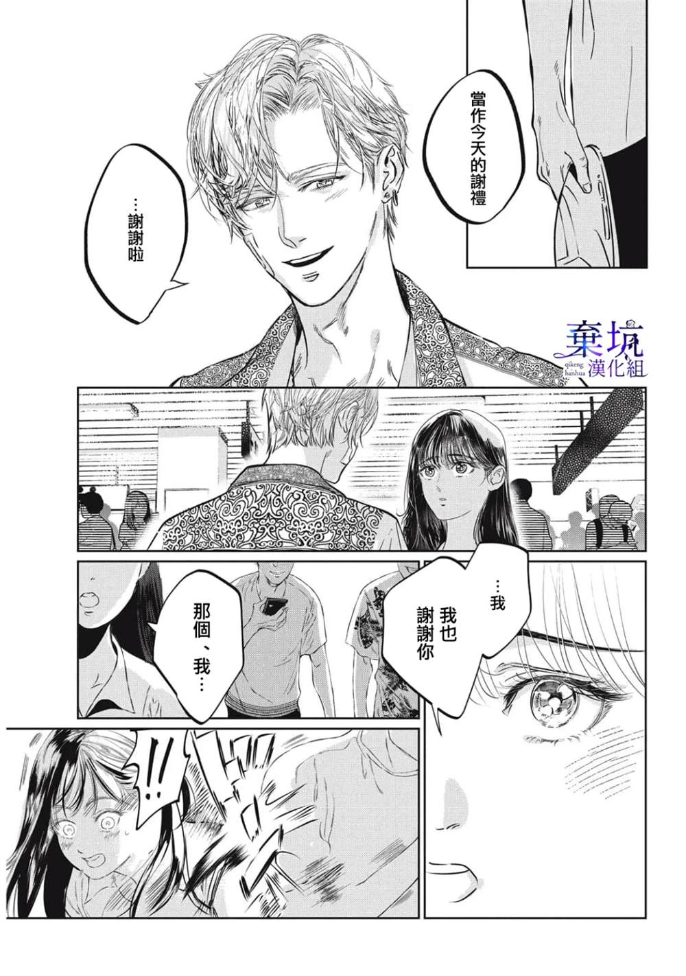 第1话31