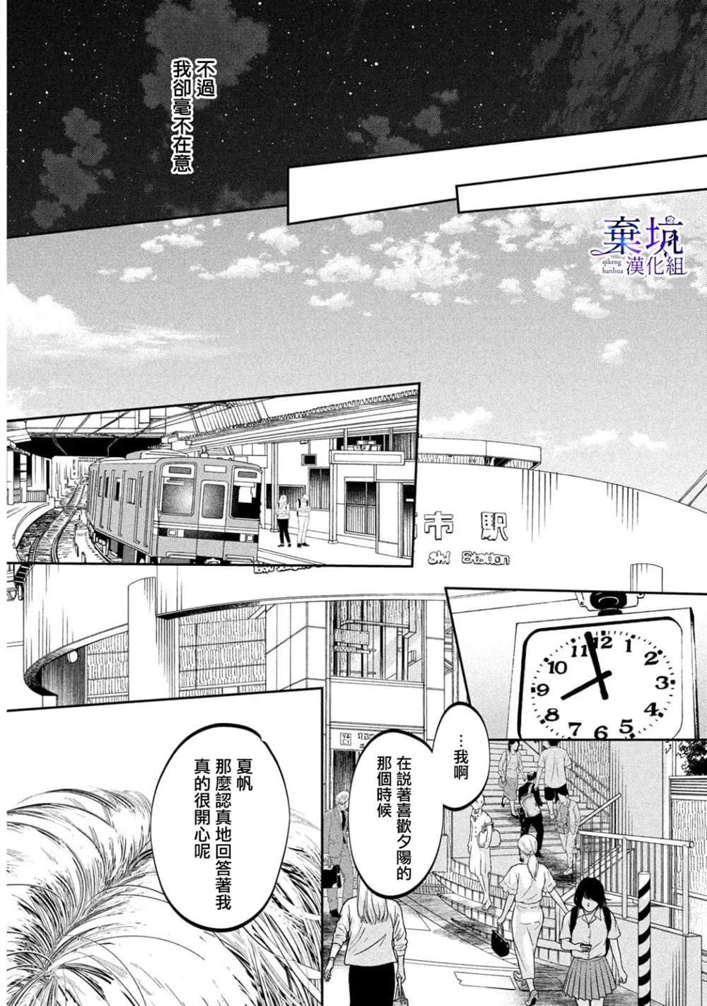 第1话43