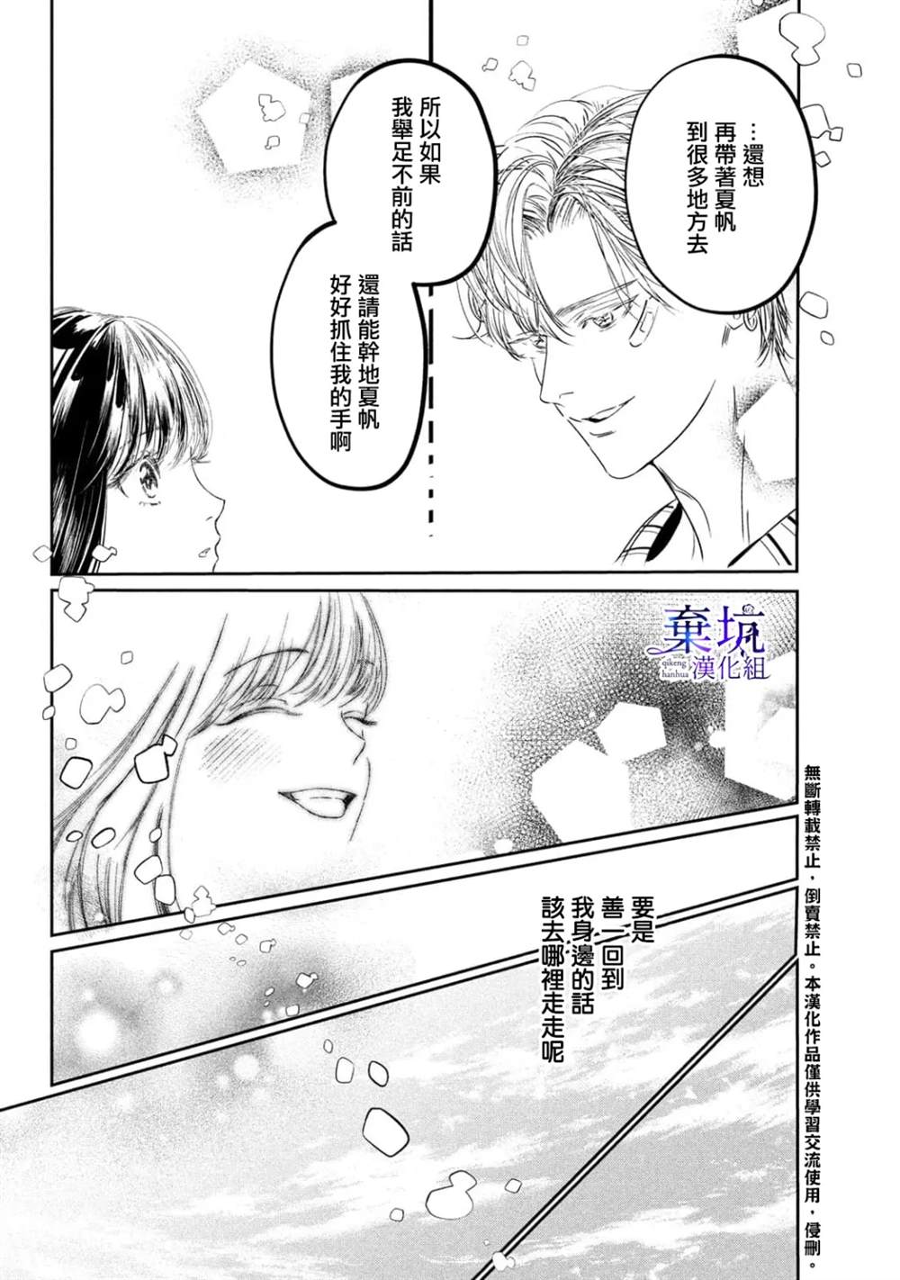第1话46