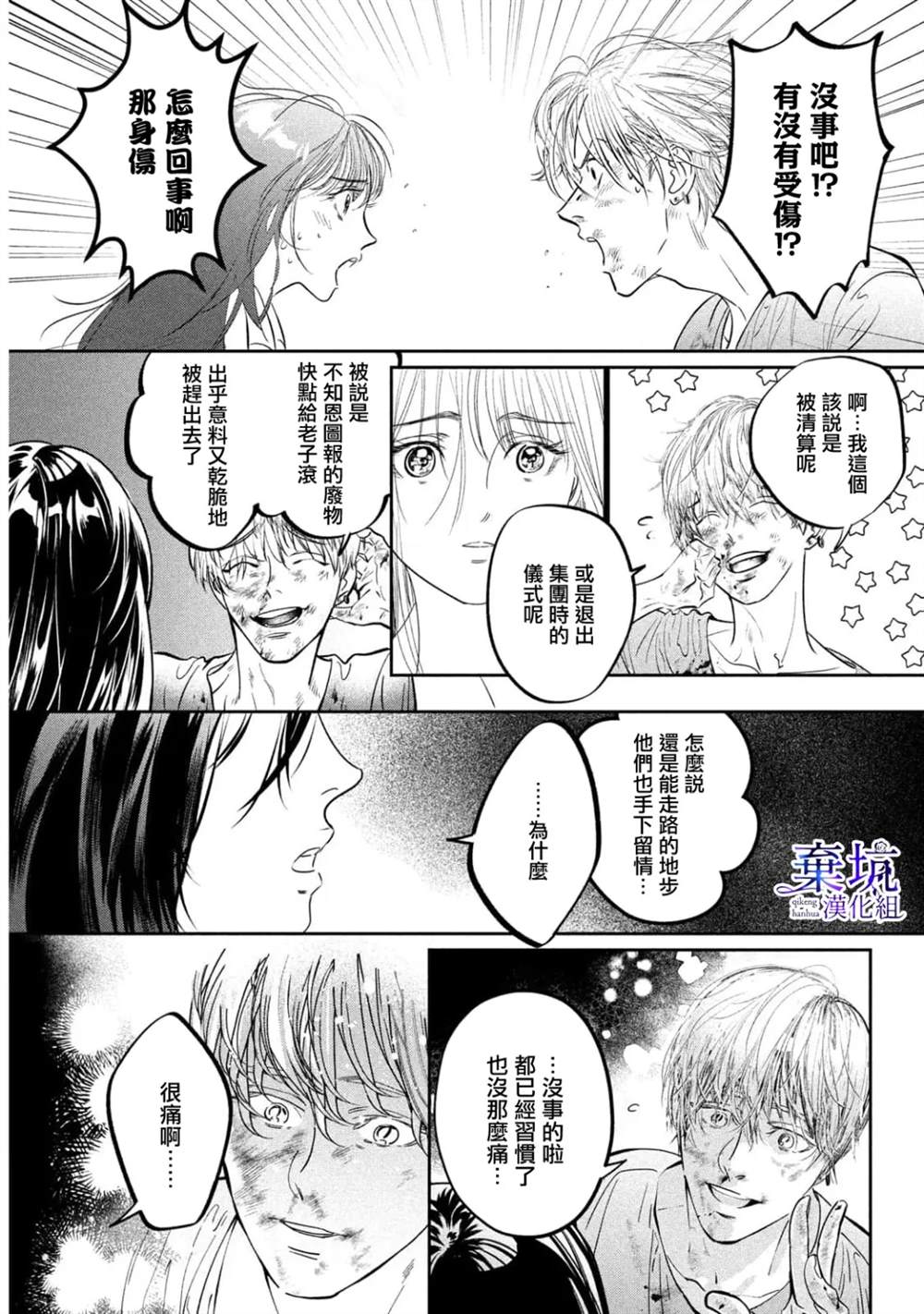 第1话39