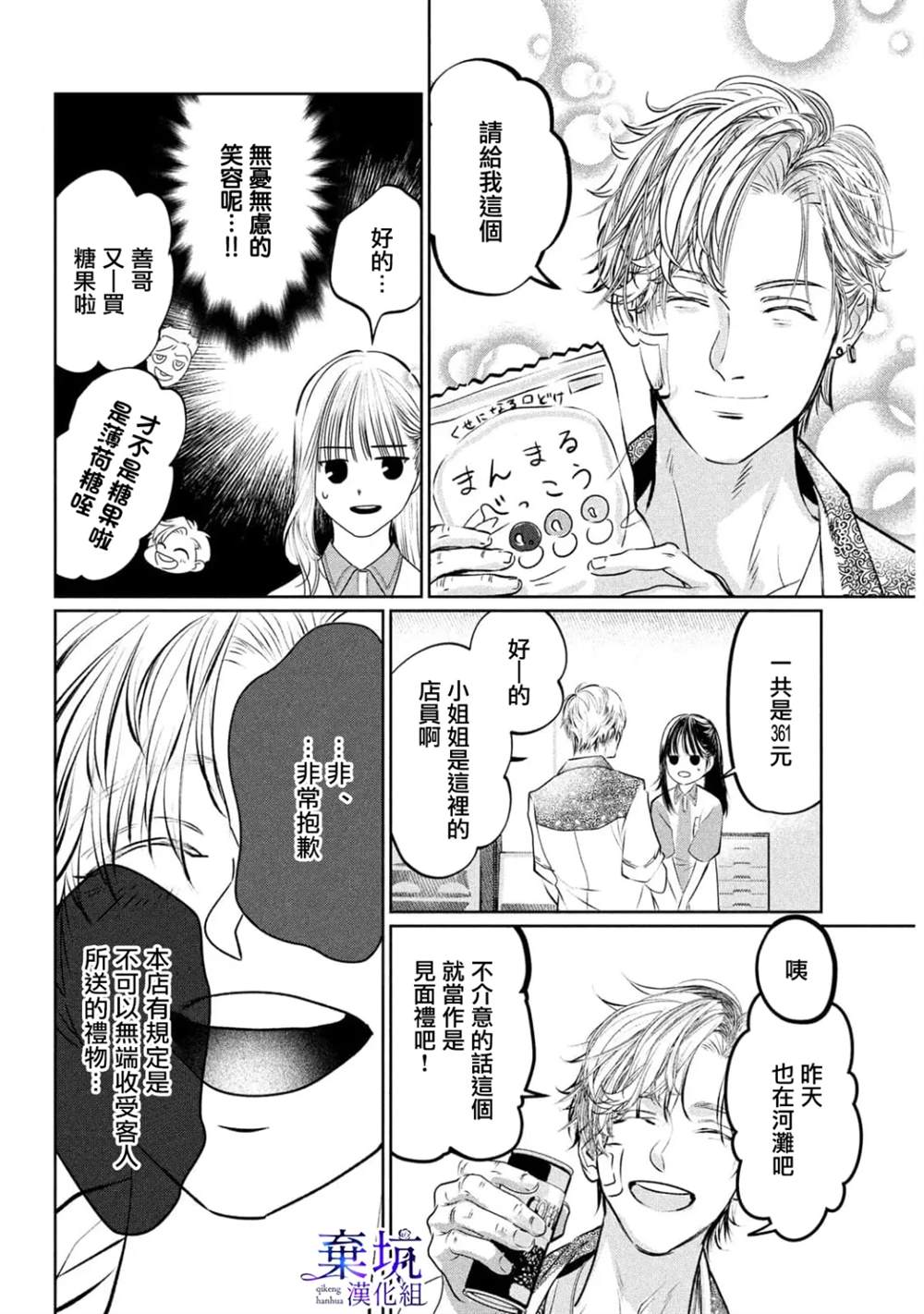 第1话14