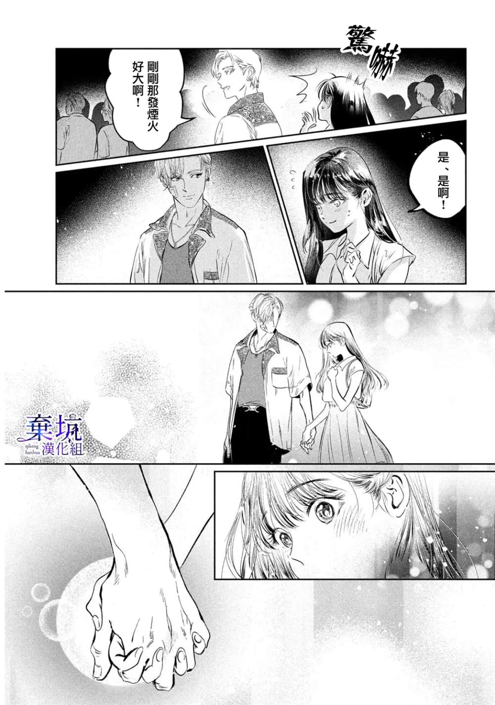 第1话29
