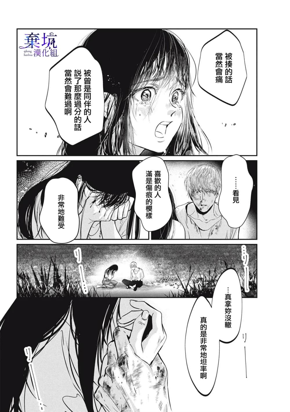 第1话40