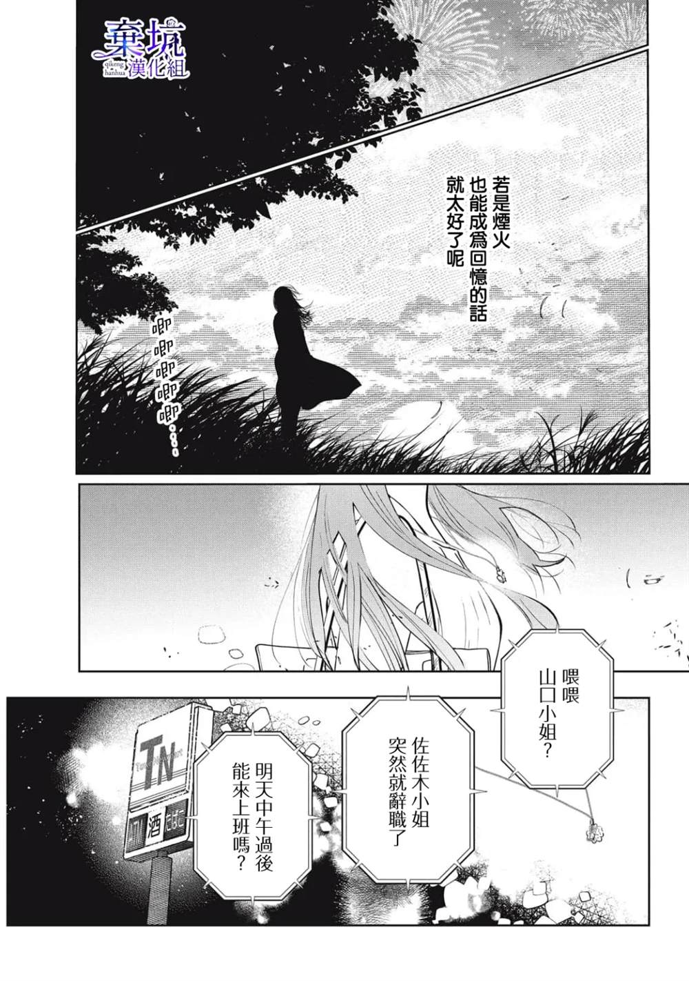 第1话35