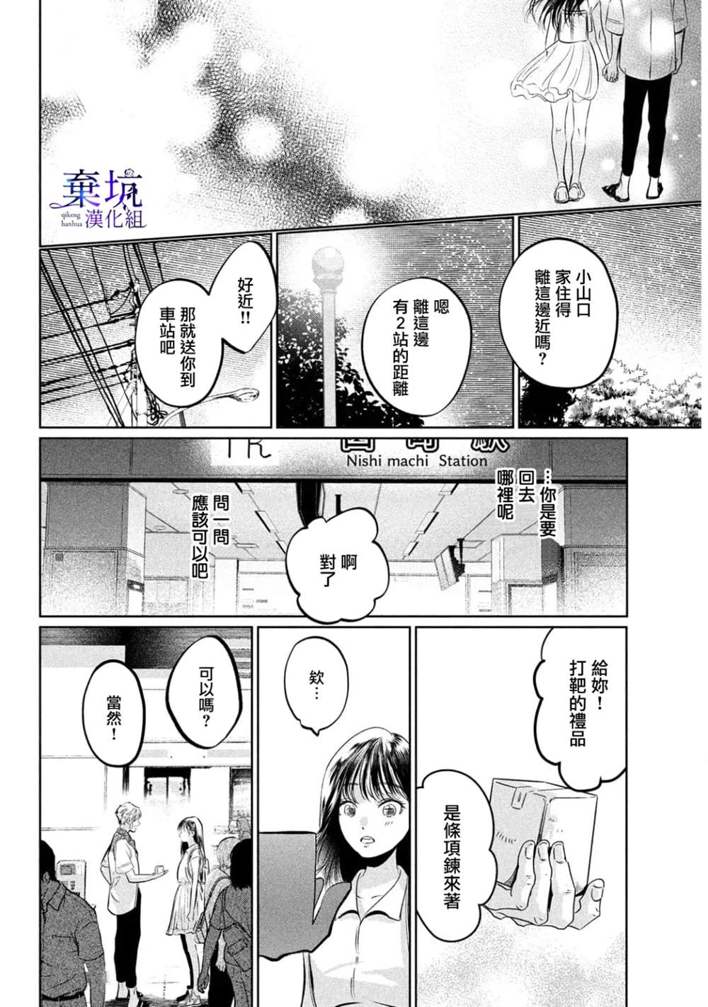 第1话30