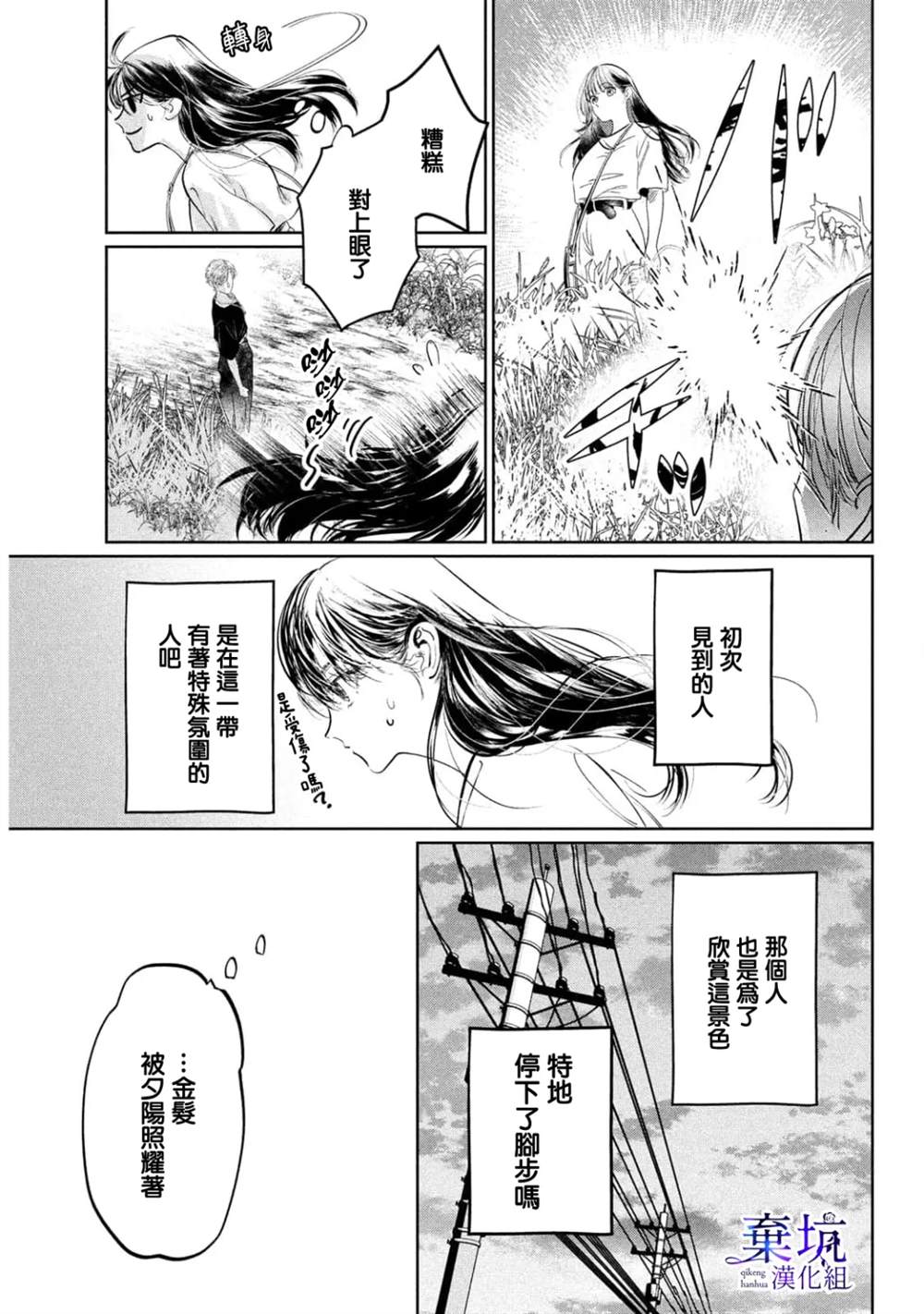 第1话9