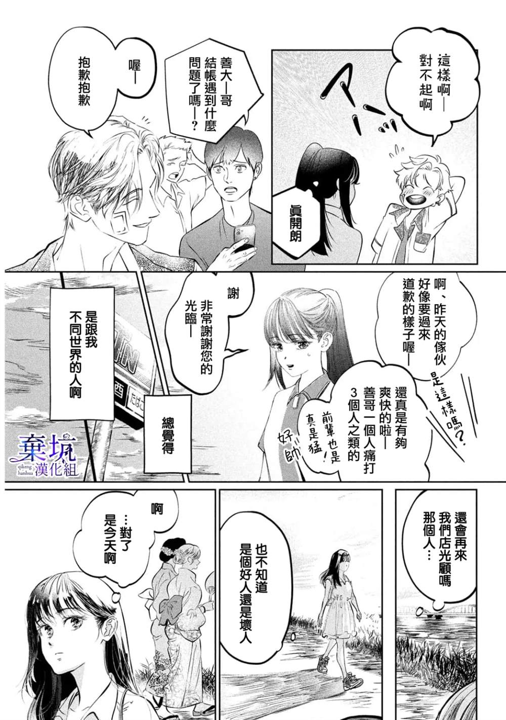 第1话15