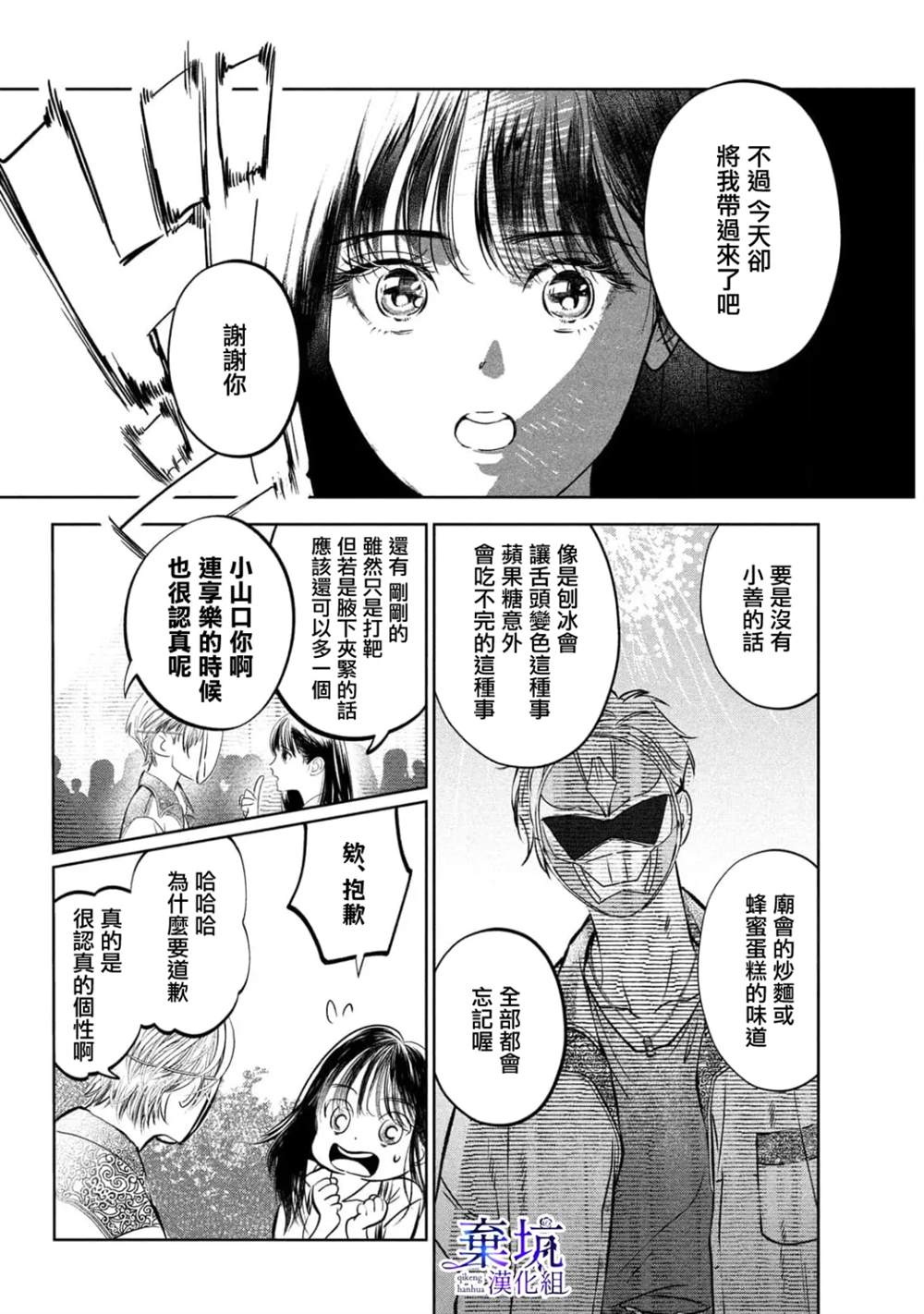 第1话26