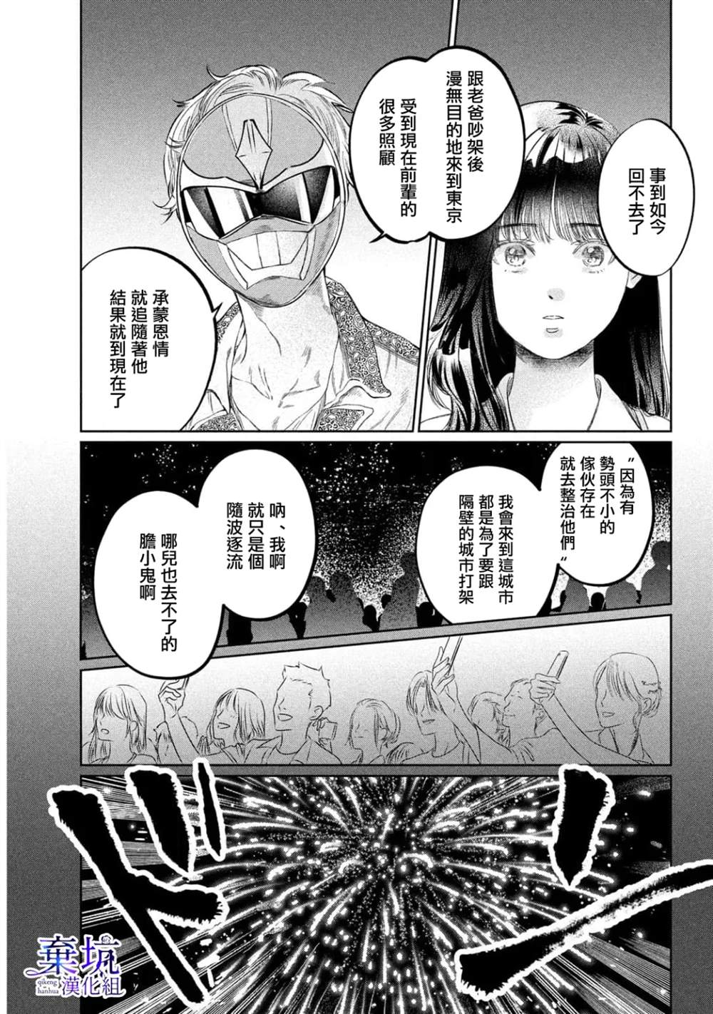 第1话25