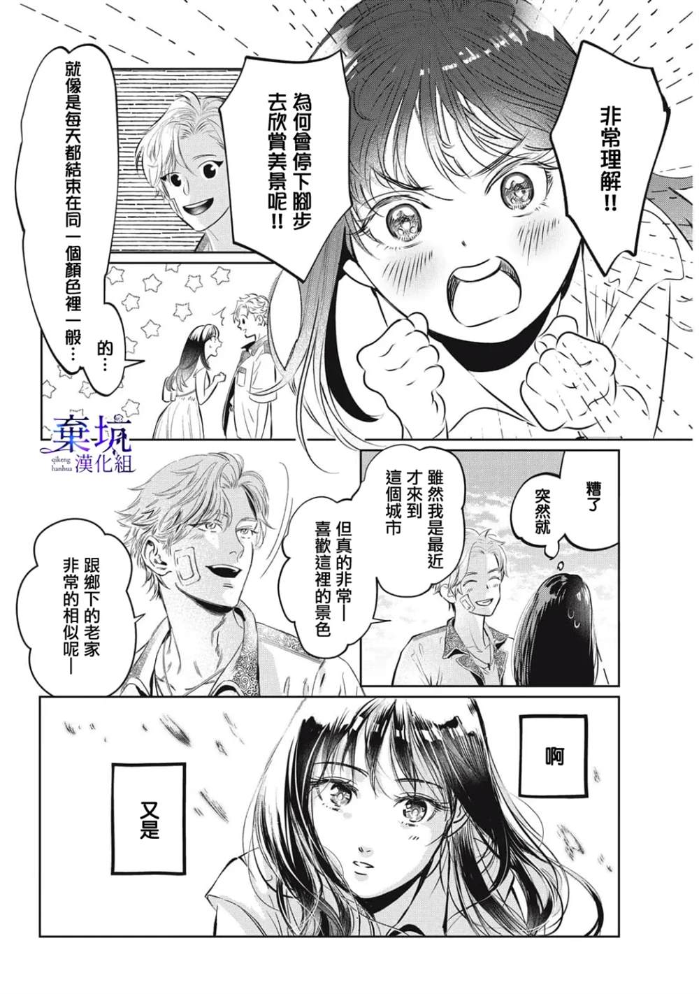 第1话18