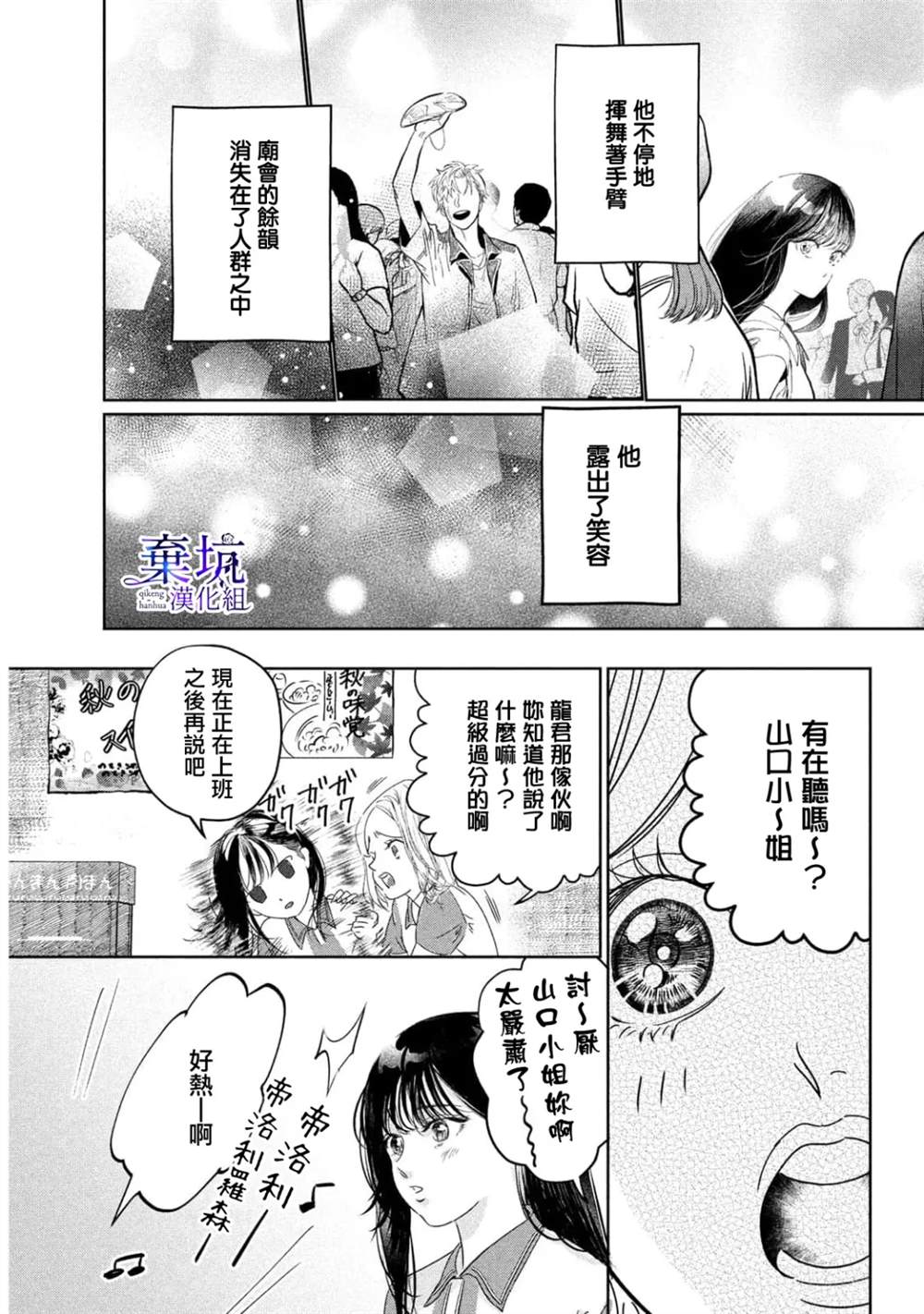 第1话33