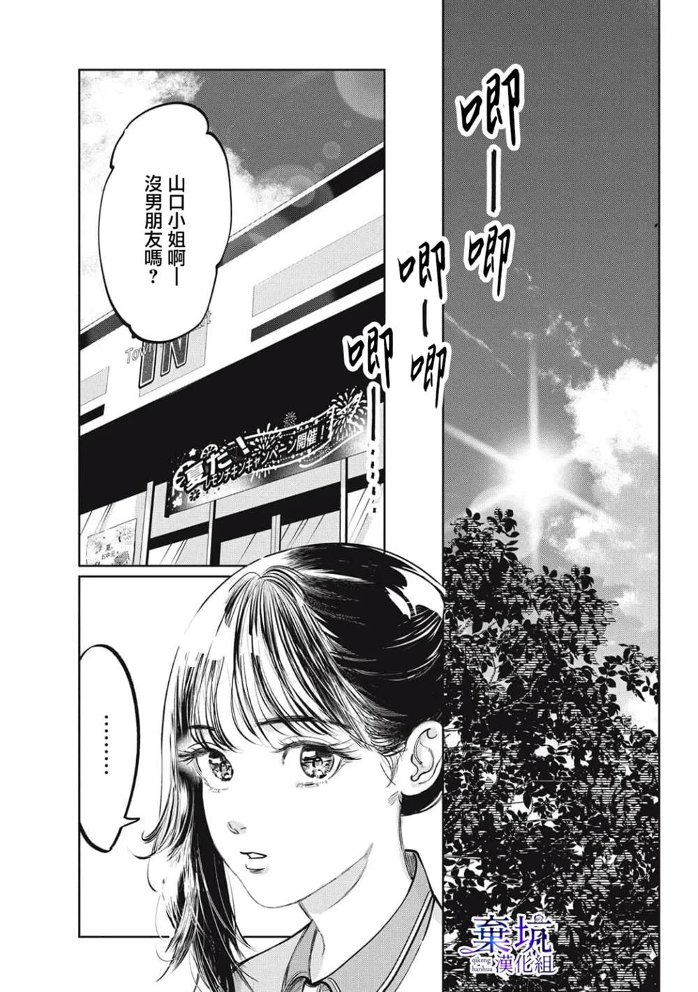 第1话3