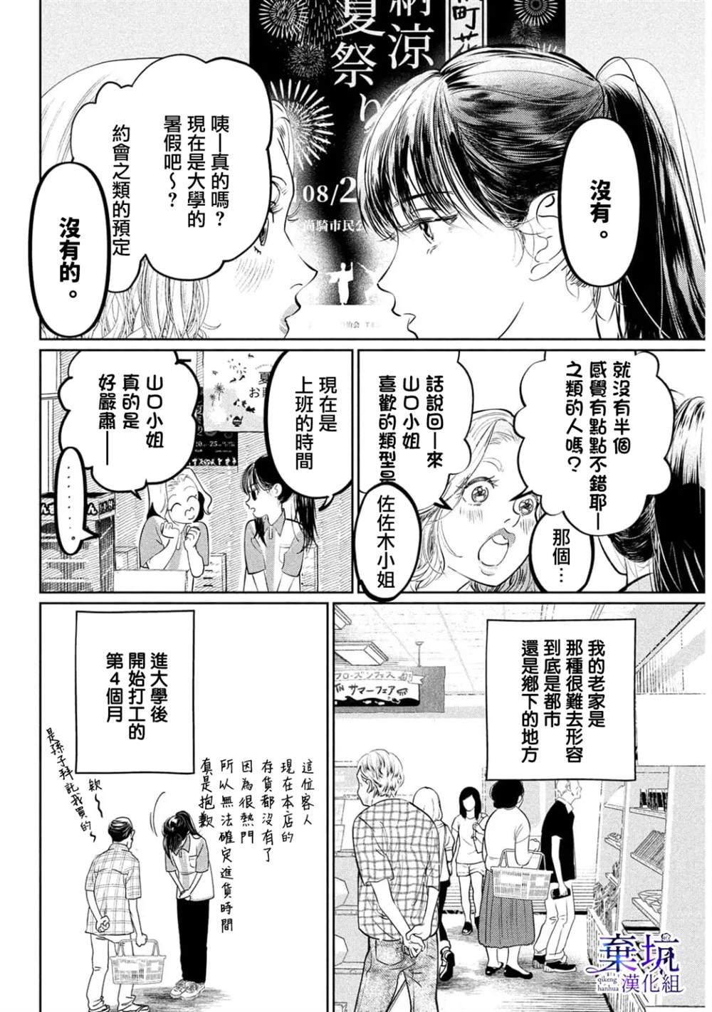 第1话4