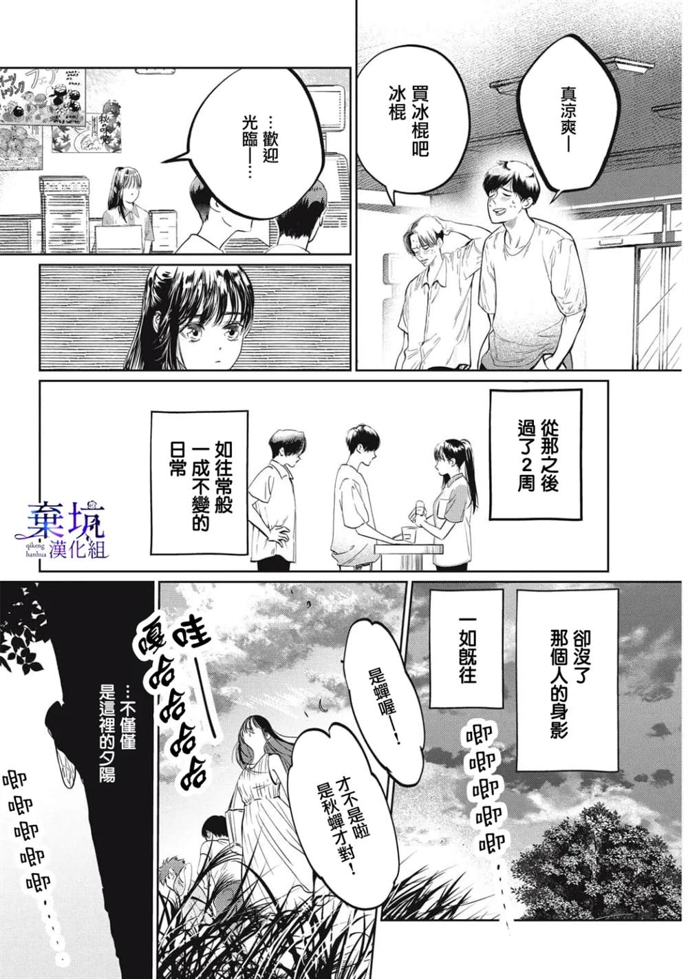 第1话34