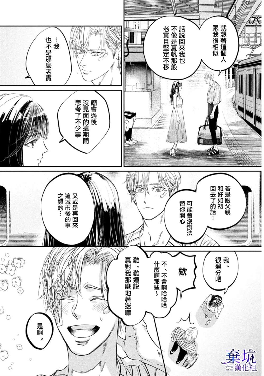 第1话44
