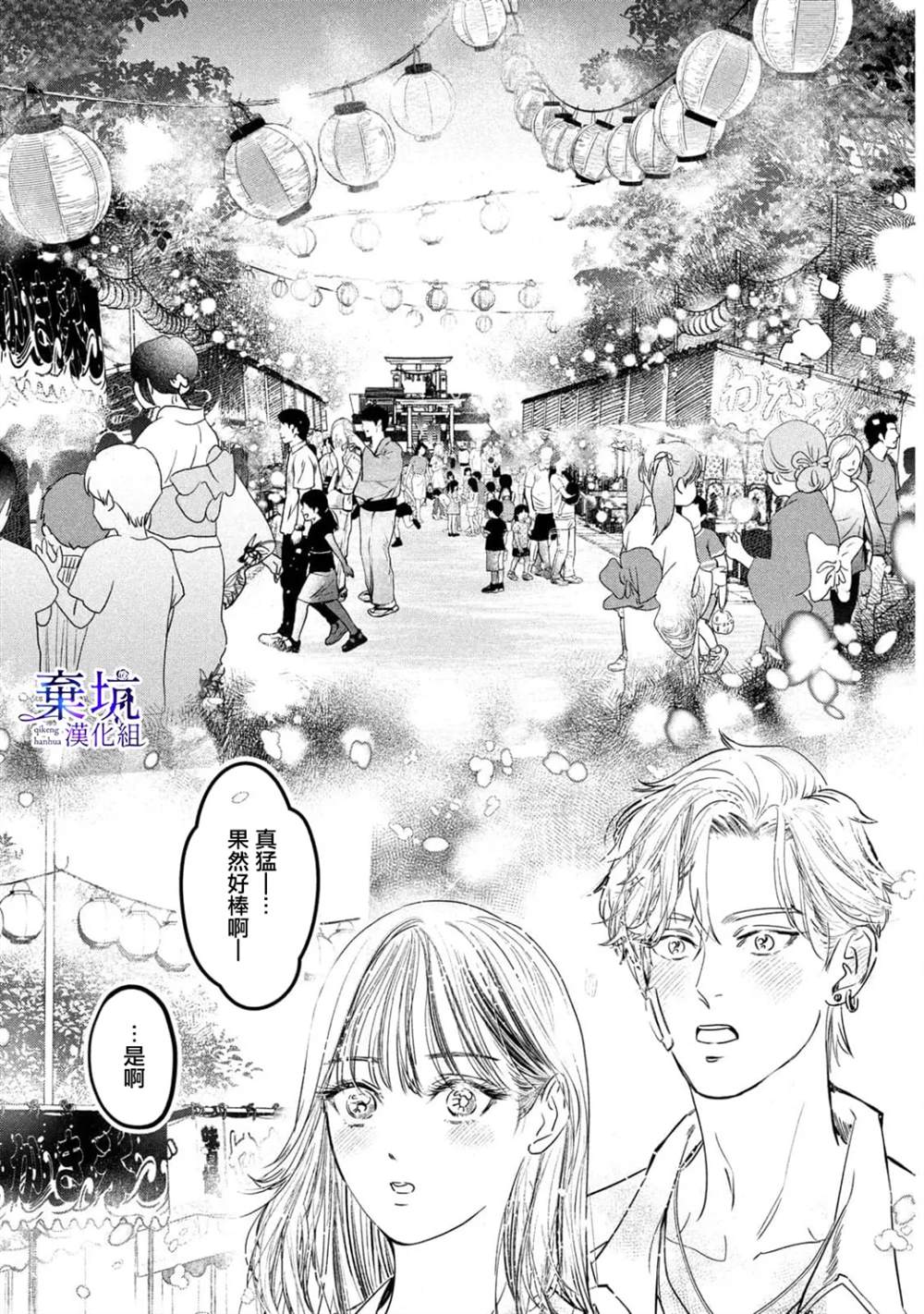 第1话22