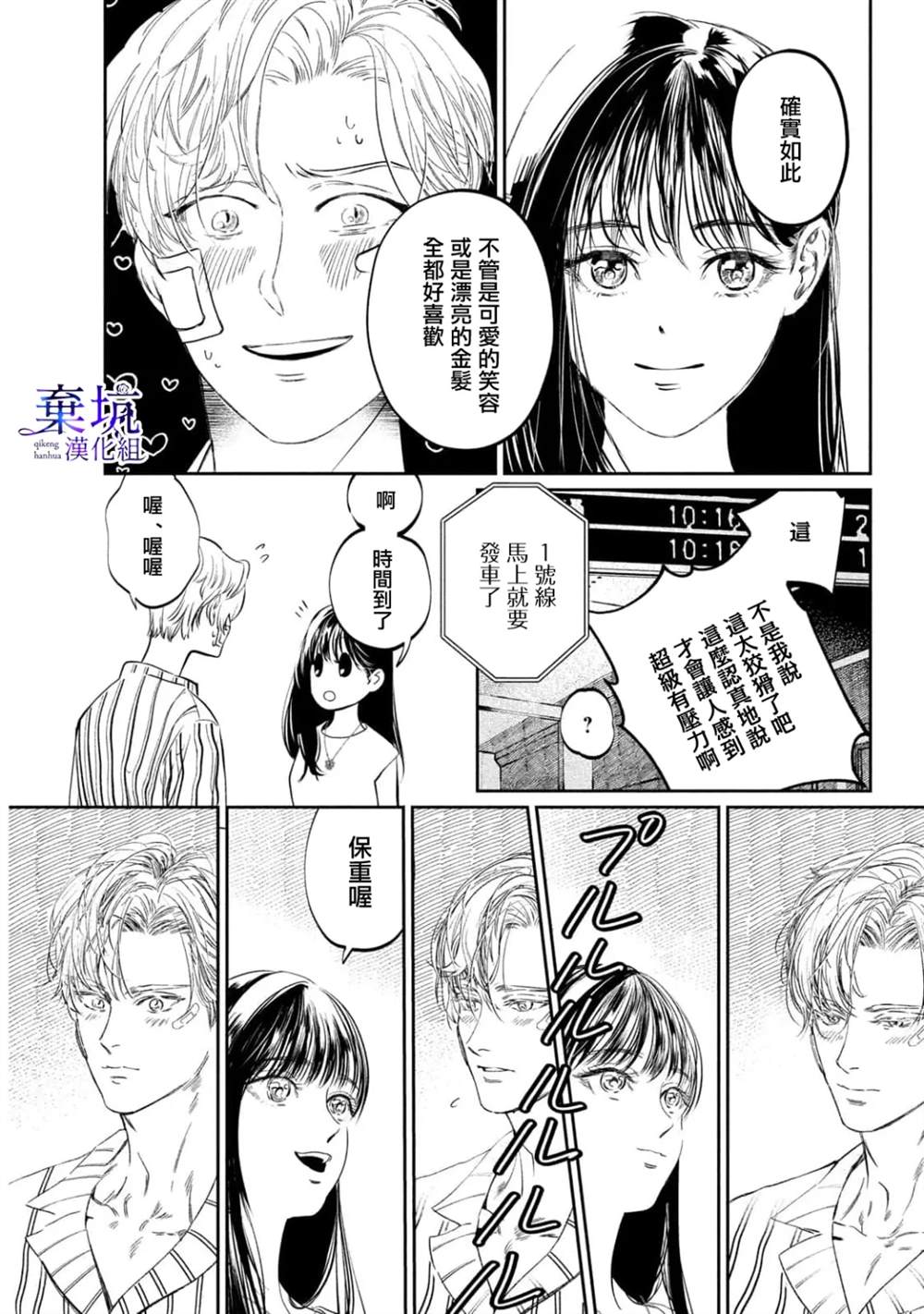 第1话45