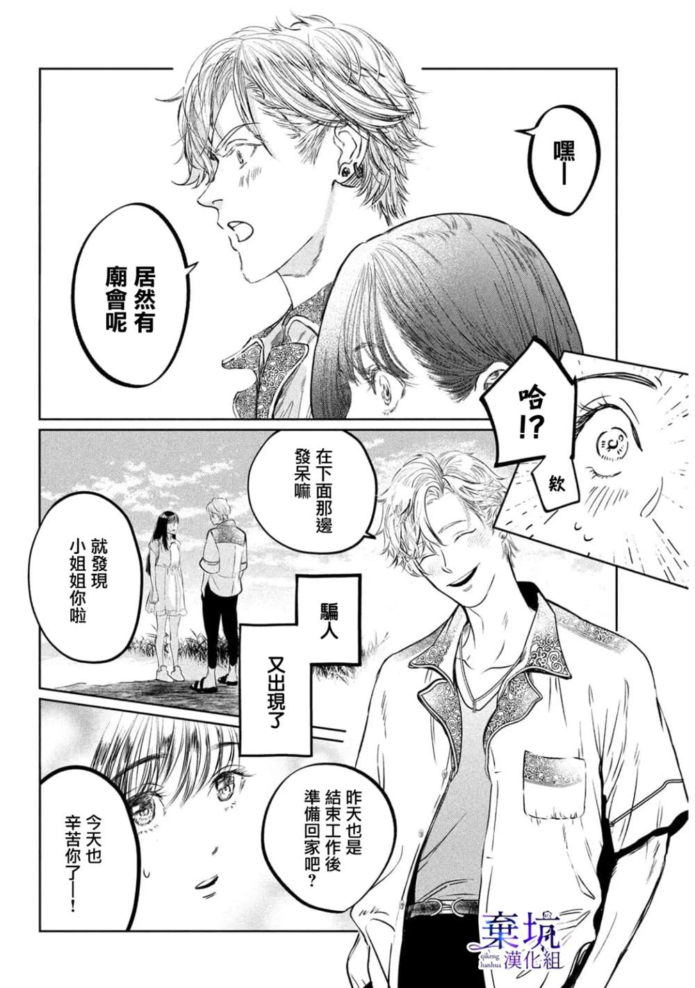 第1话16