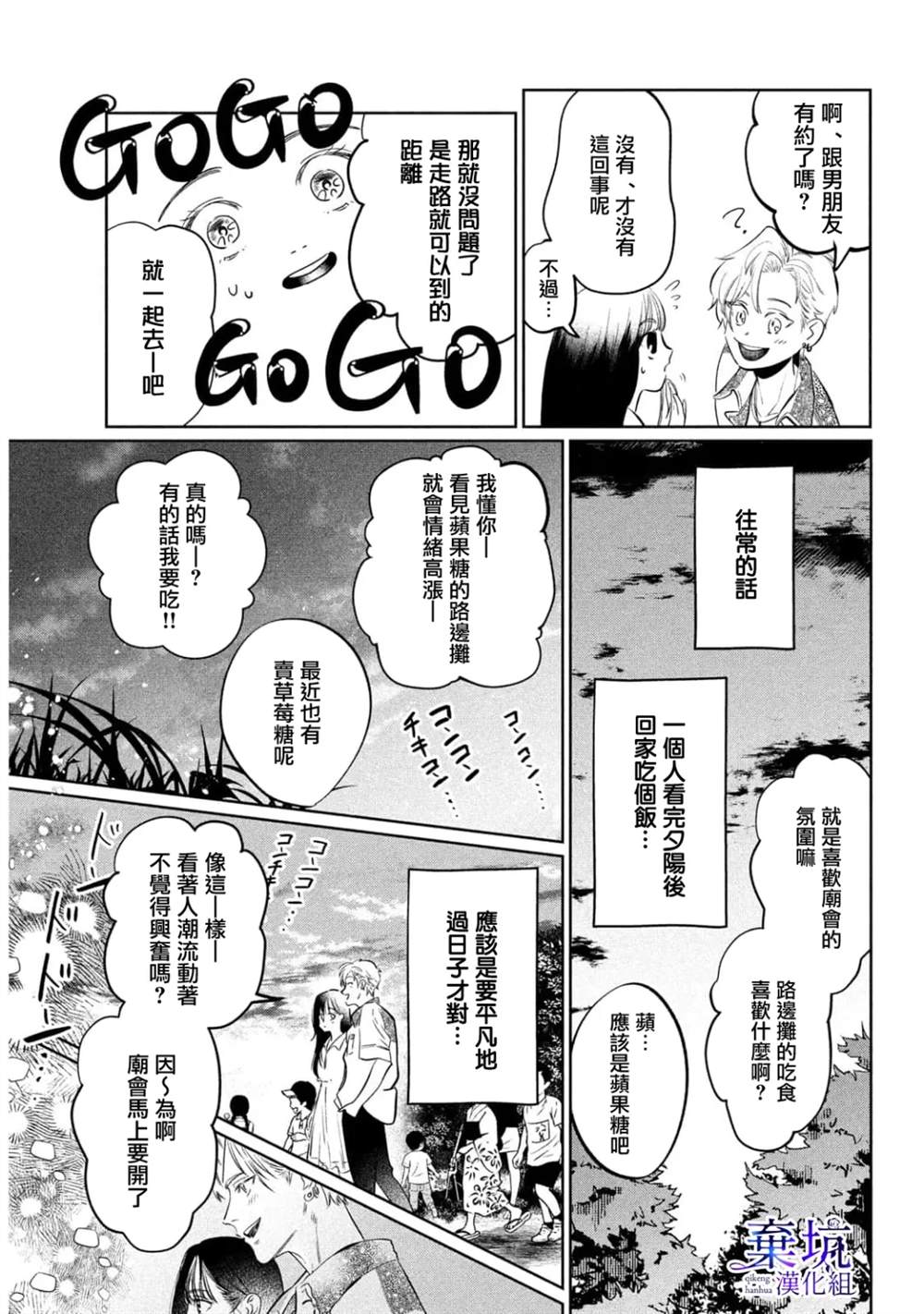 第1话21