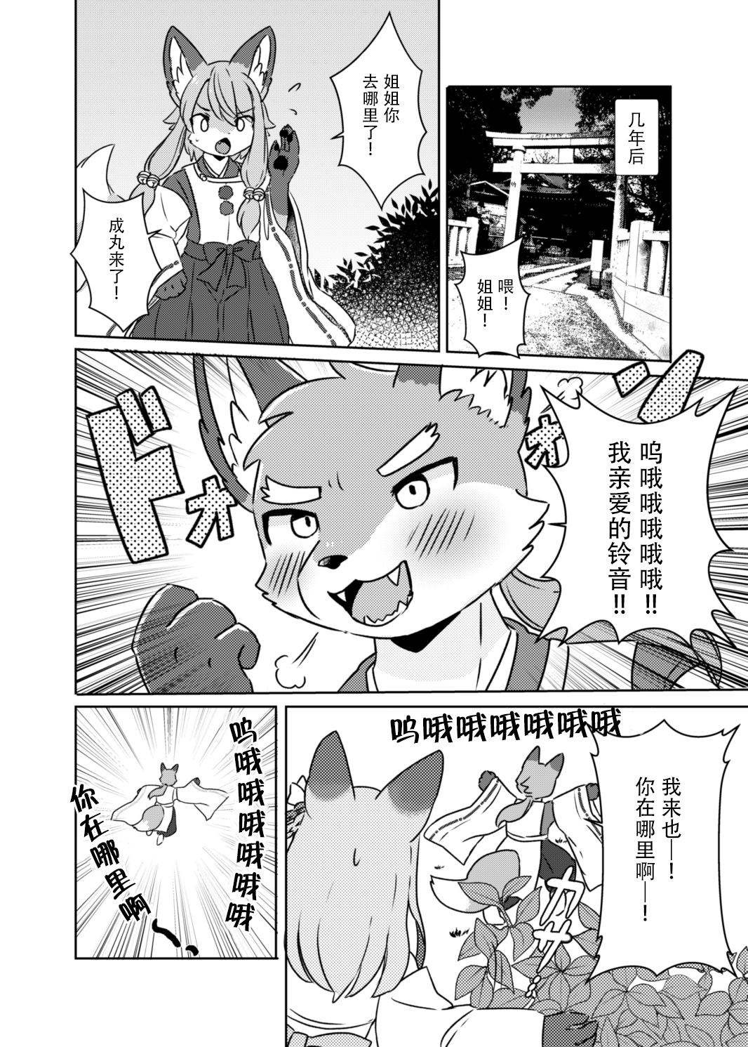 第0话2