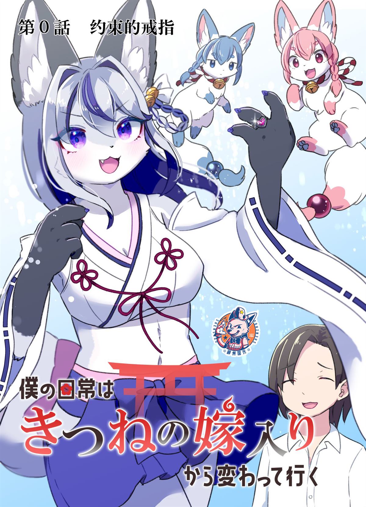 第0话1
