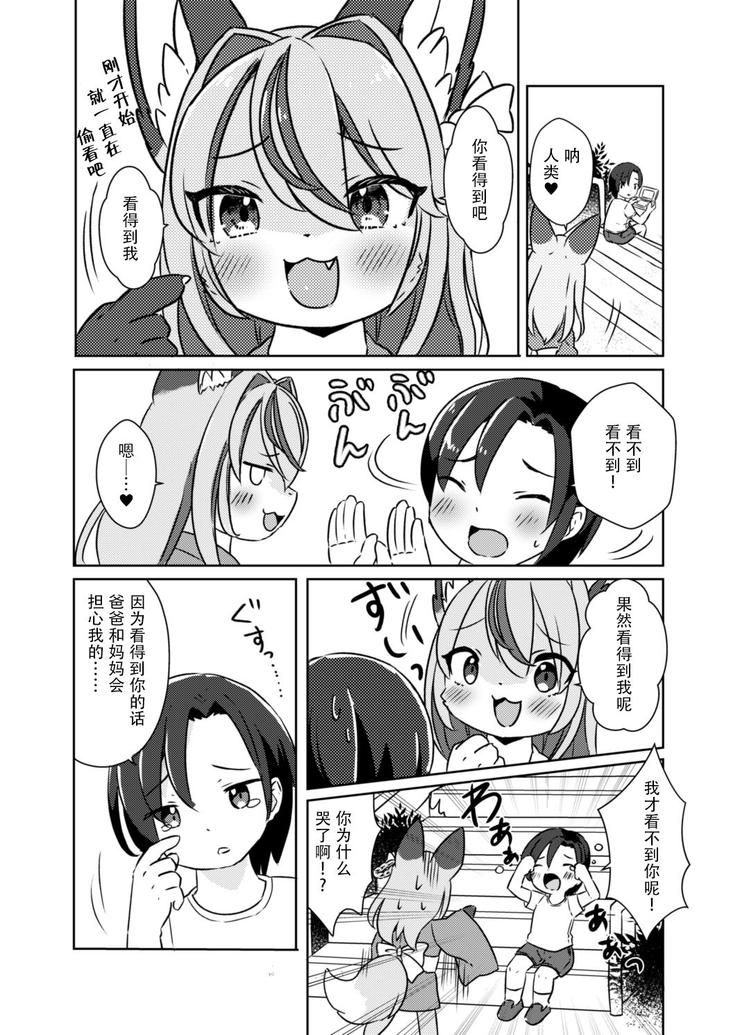 第0话4