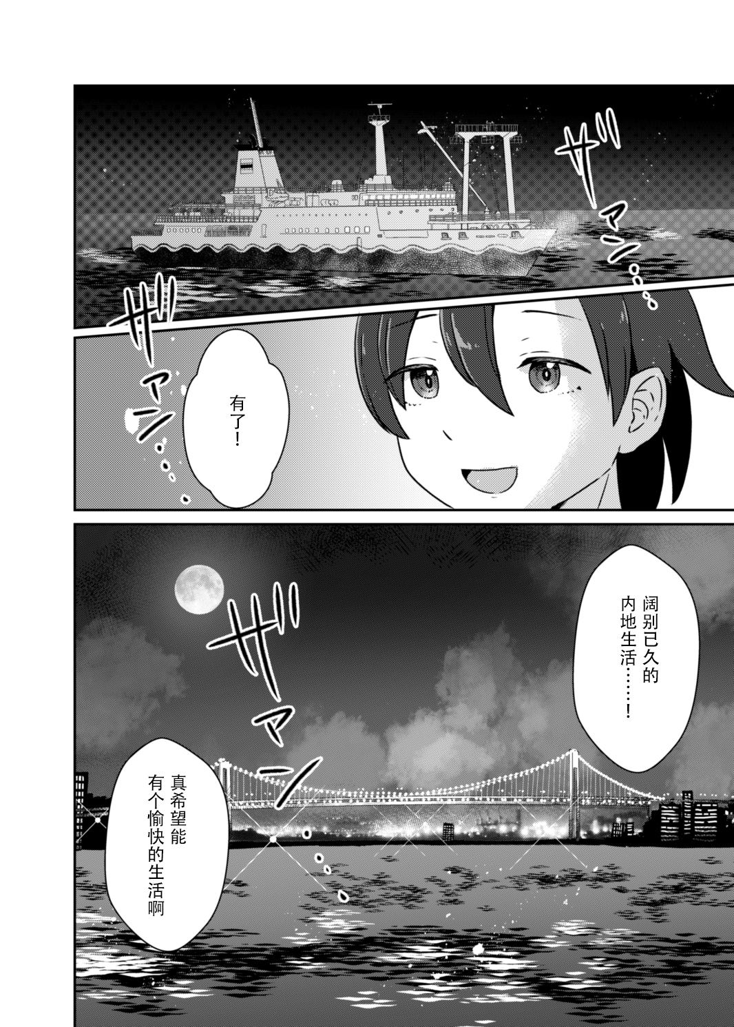 第0话10