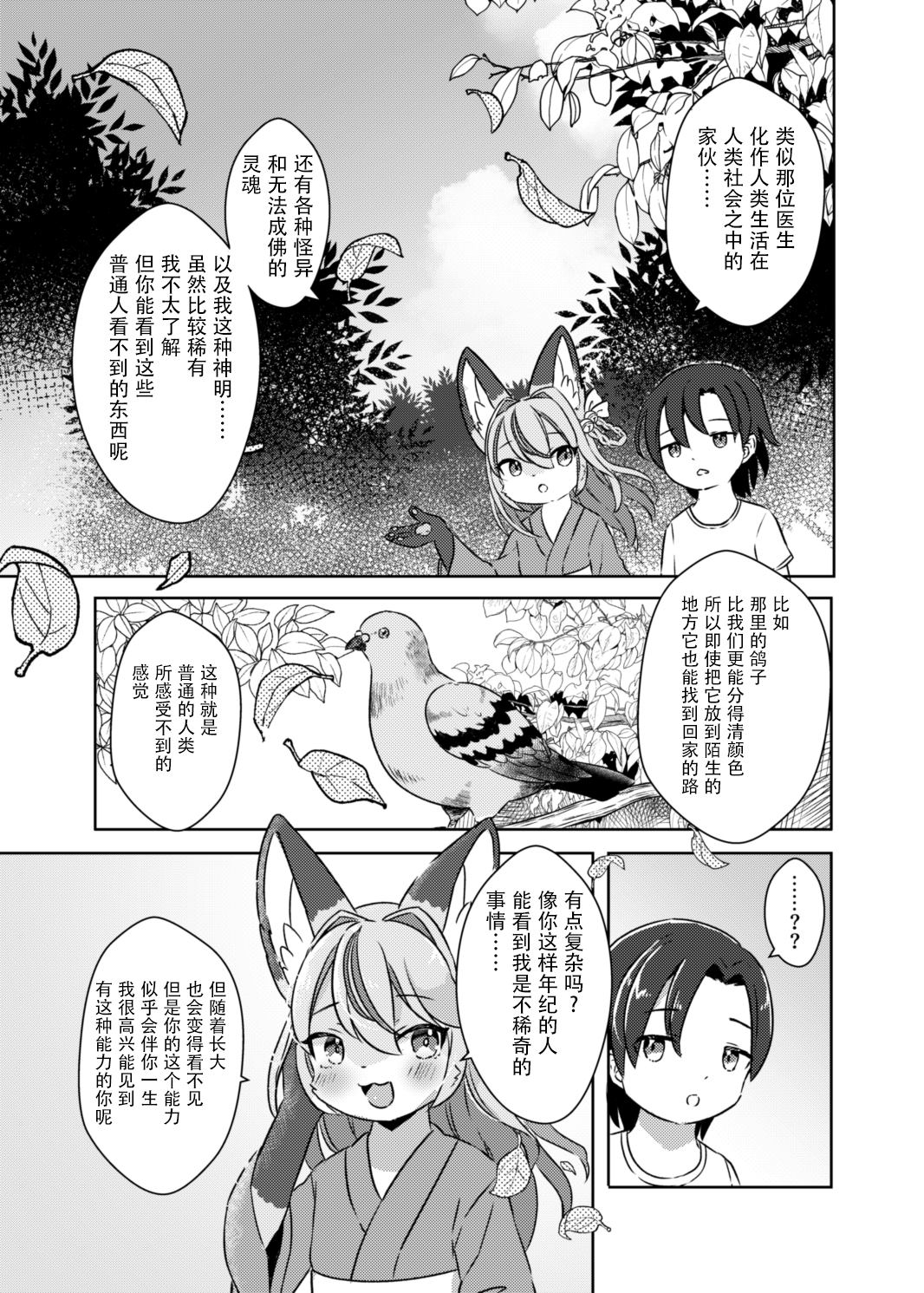 第0话7