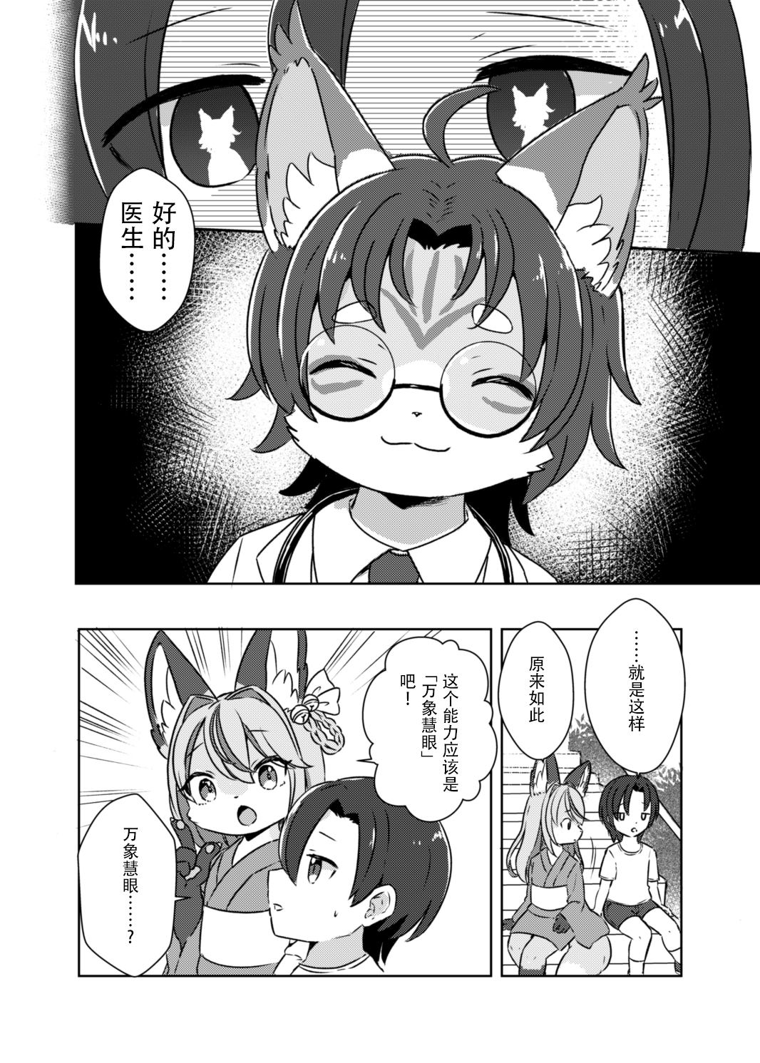 第0话6