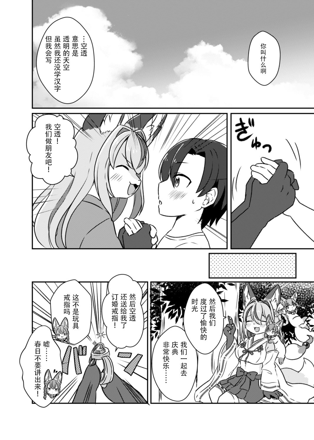 第0话8